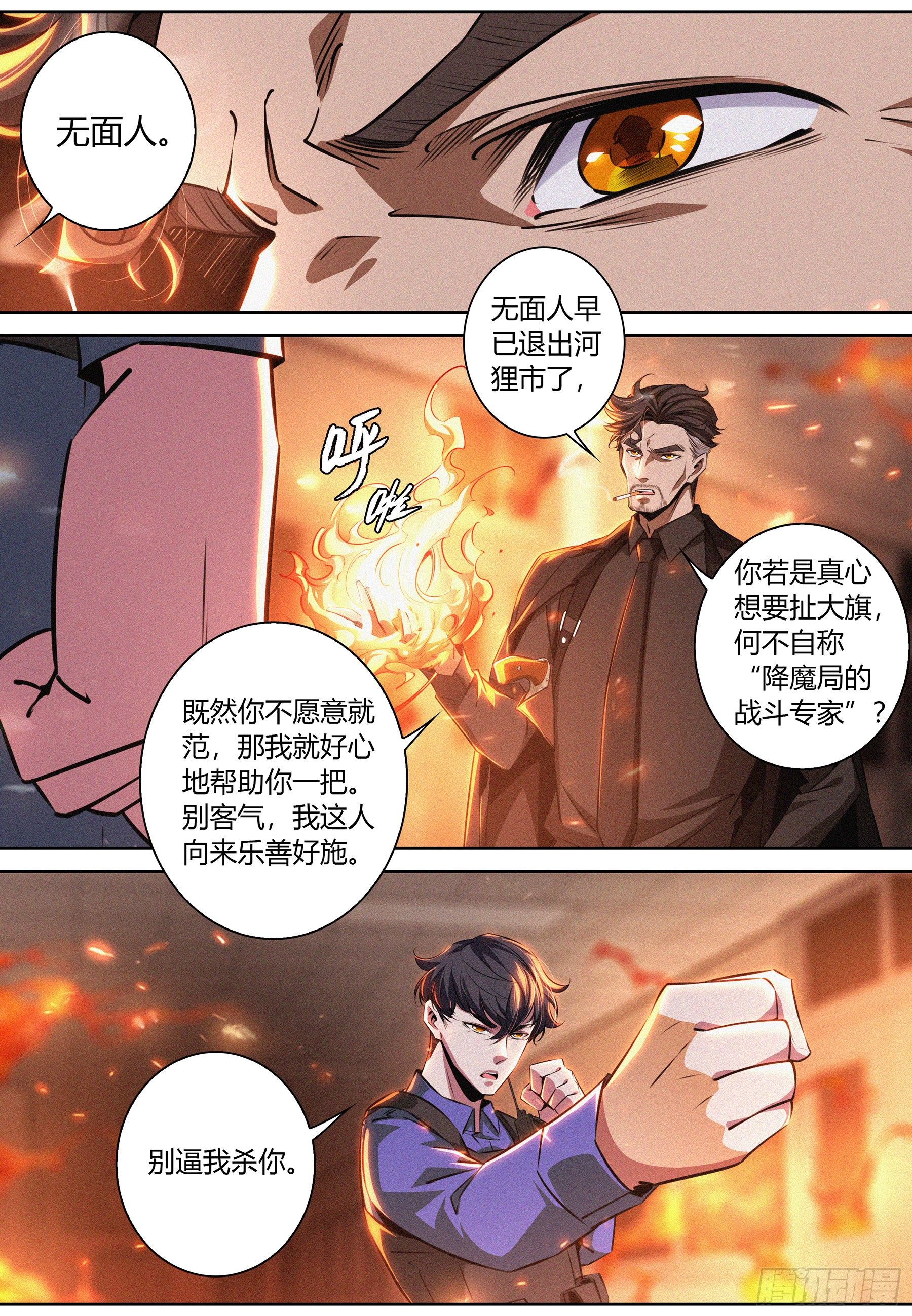027.一念通神4
