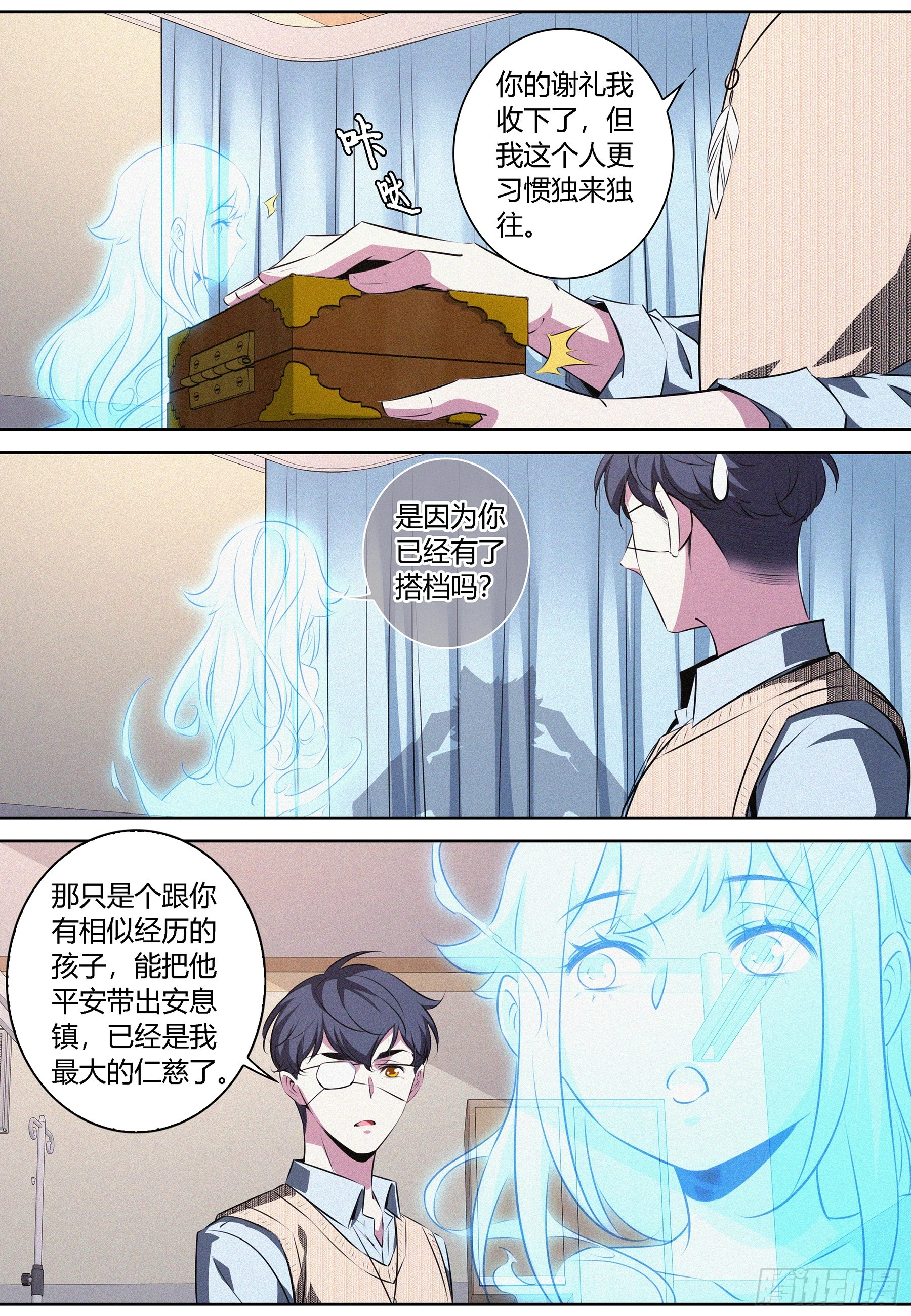 076.完结11