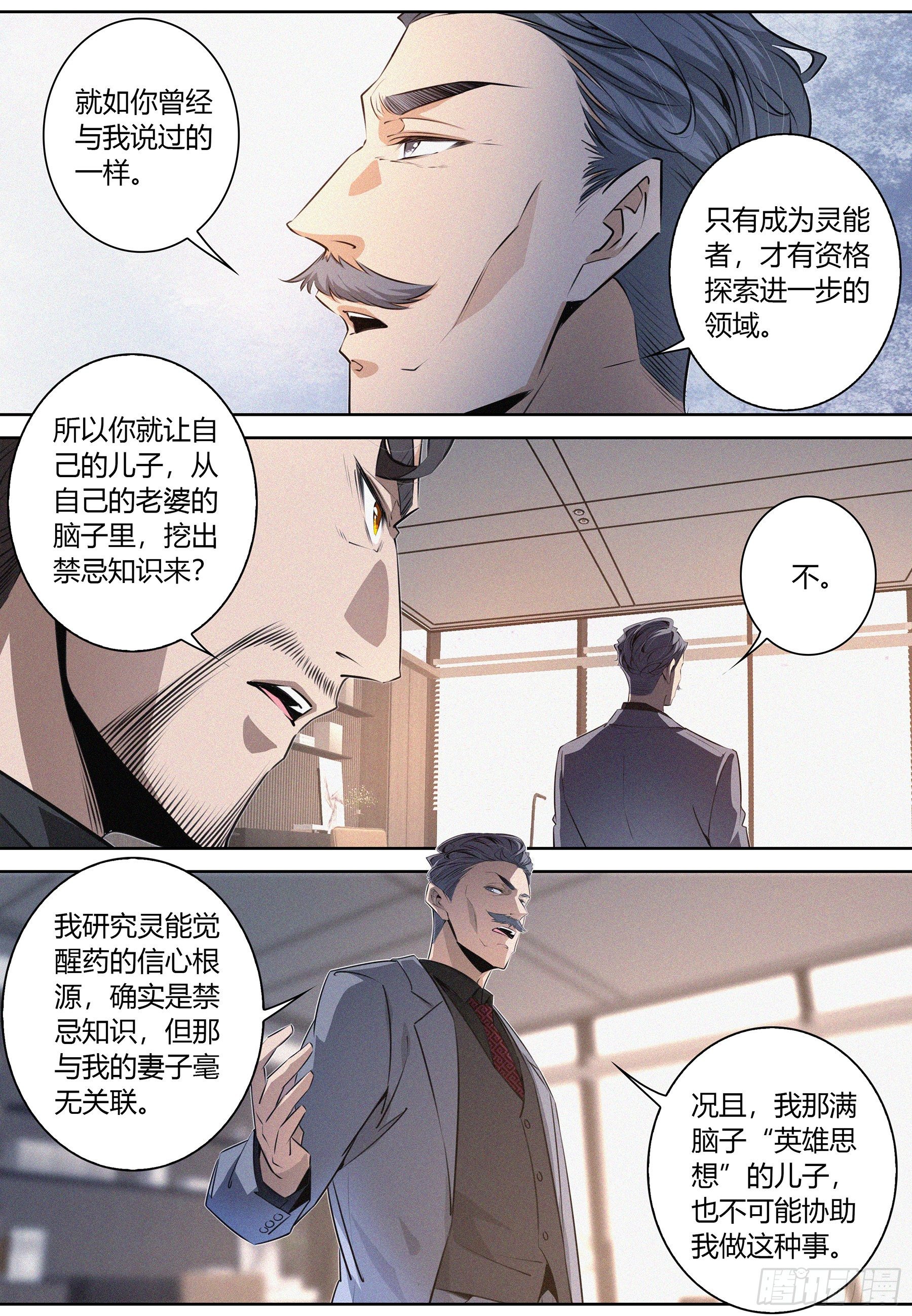 034.推心置腹5