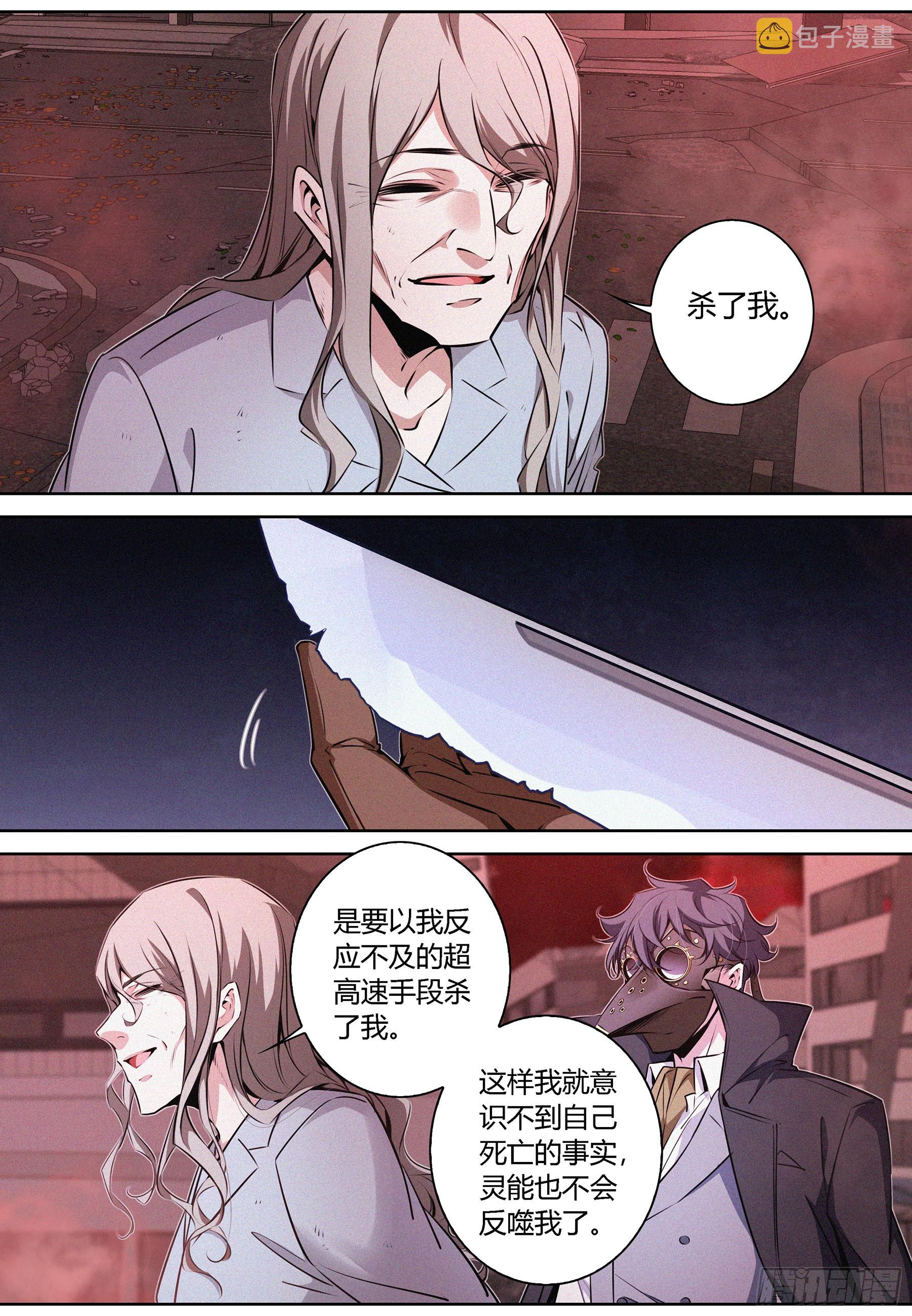 069.契约物品——月之眼7