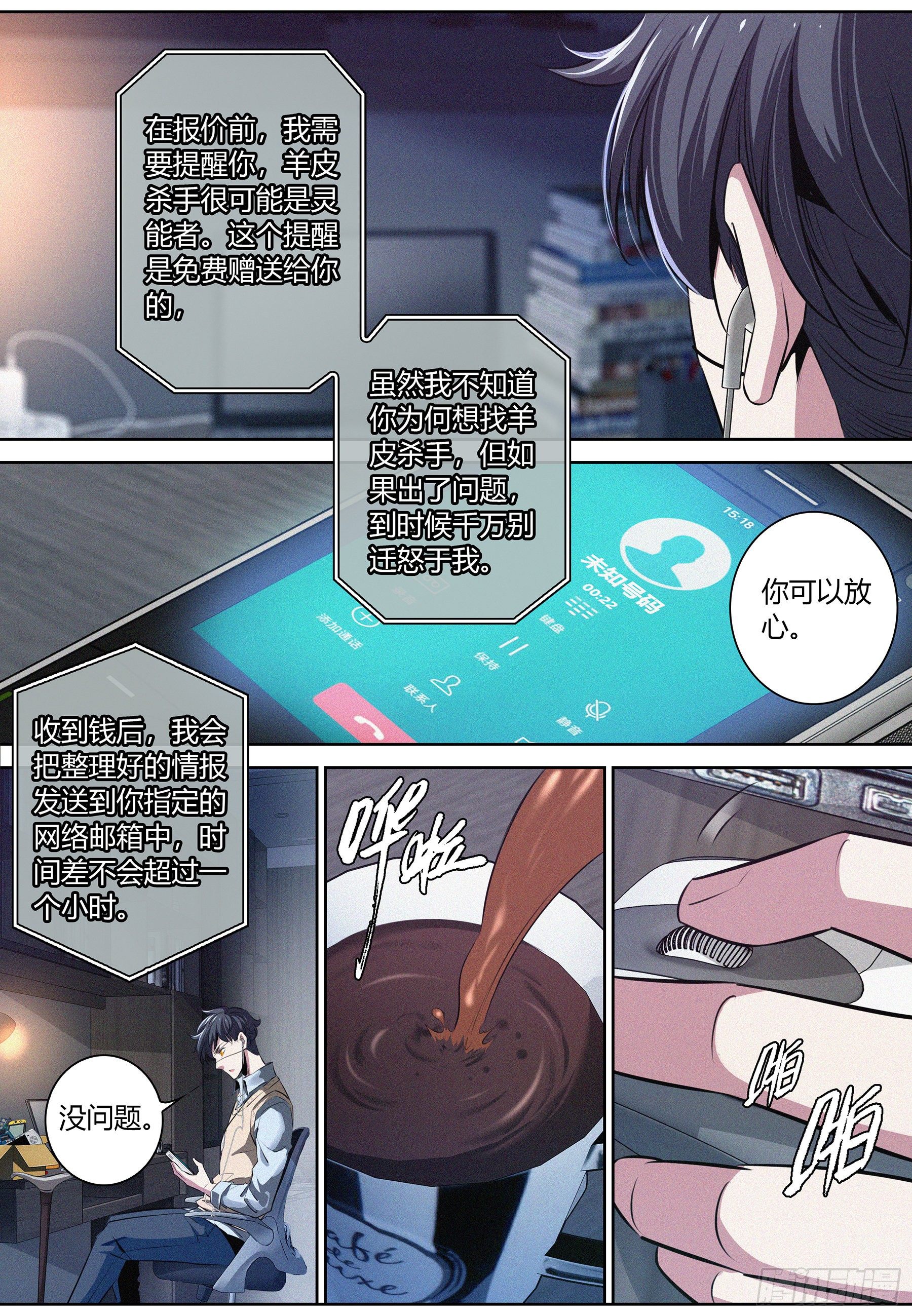 002.情报10