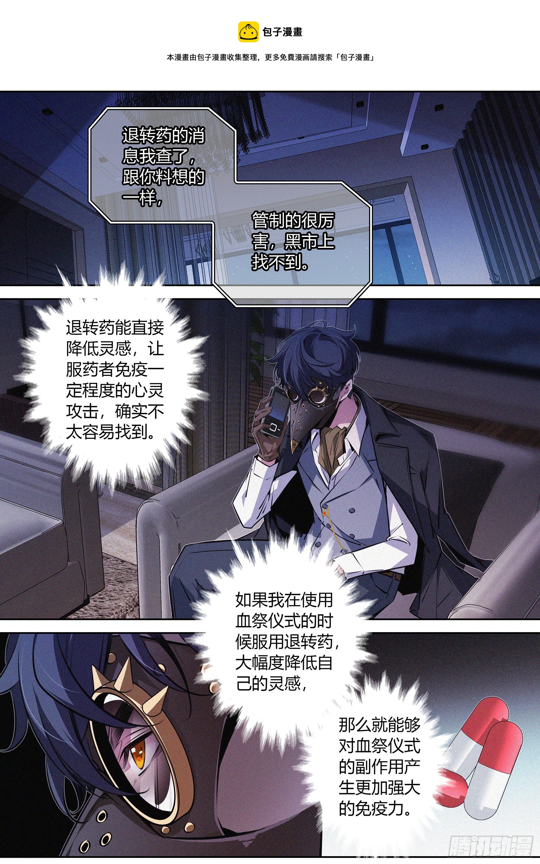 044.胡麻4