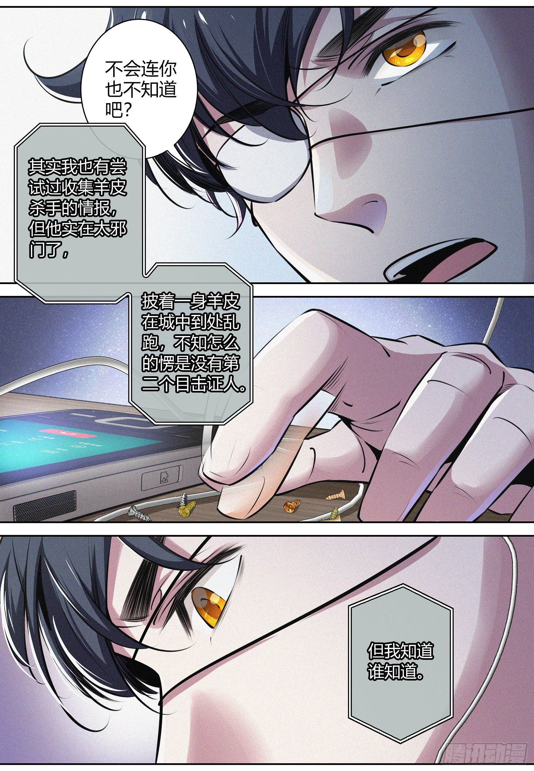 002.情报5