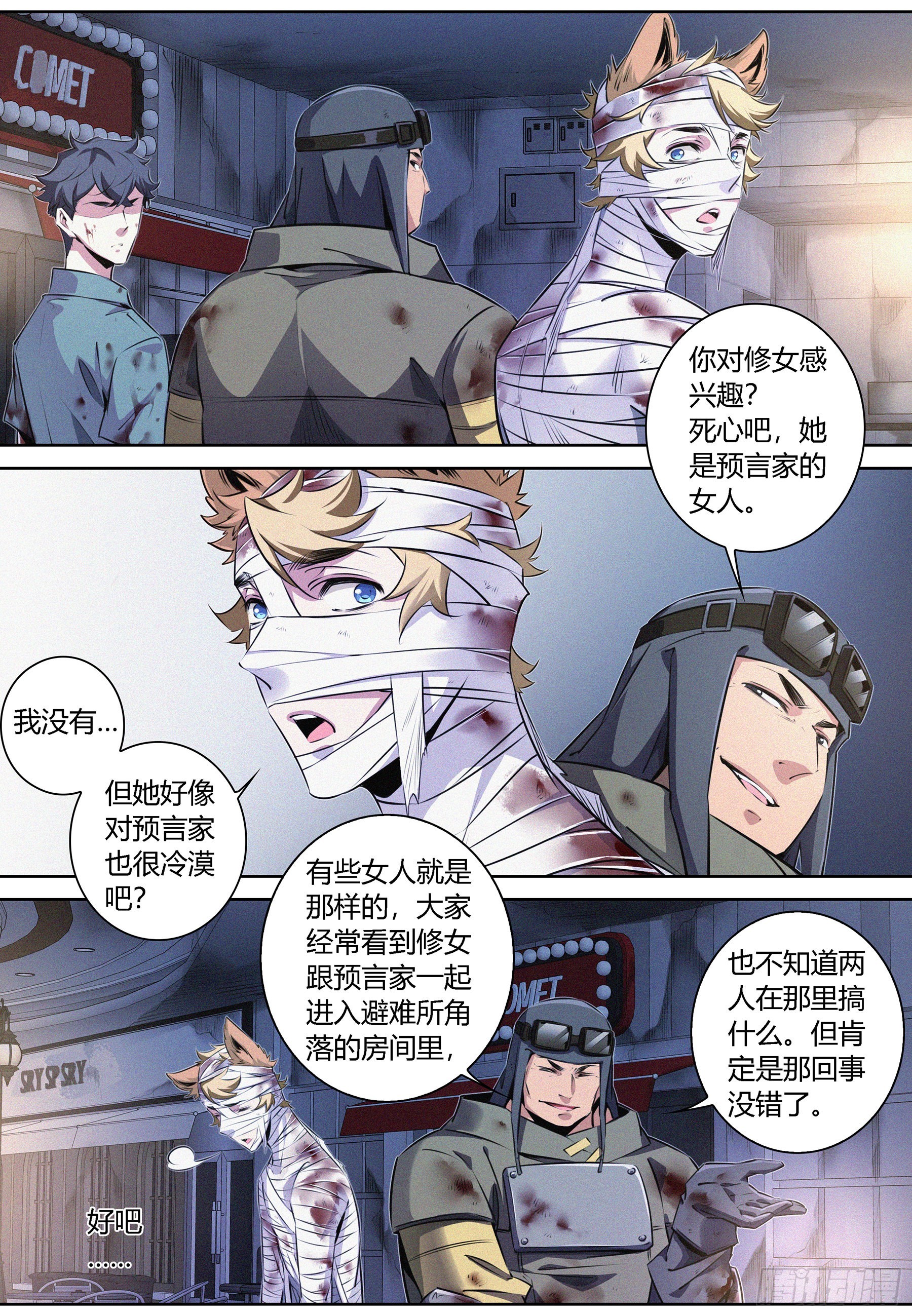 059.修女7