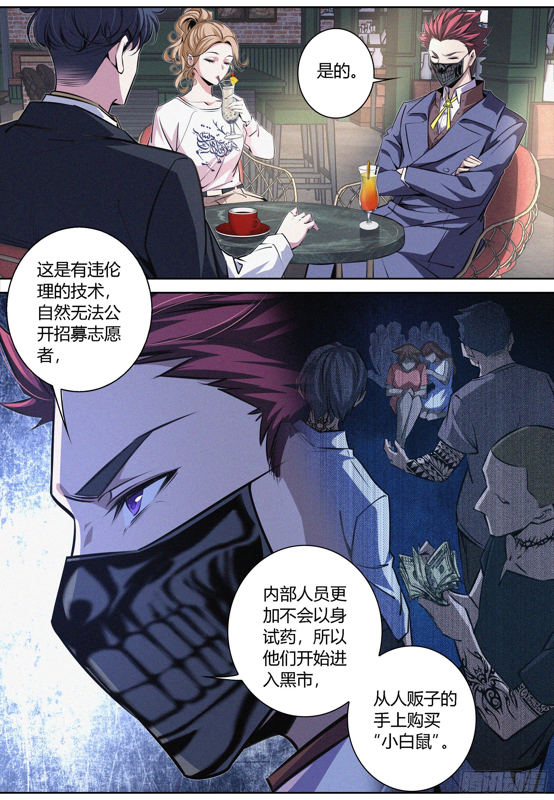 011.无面人8