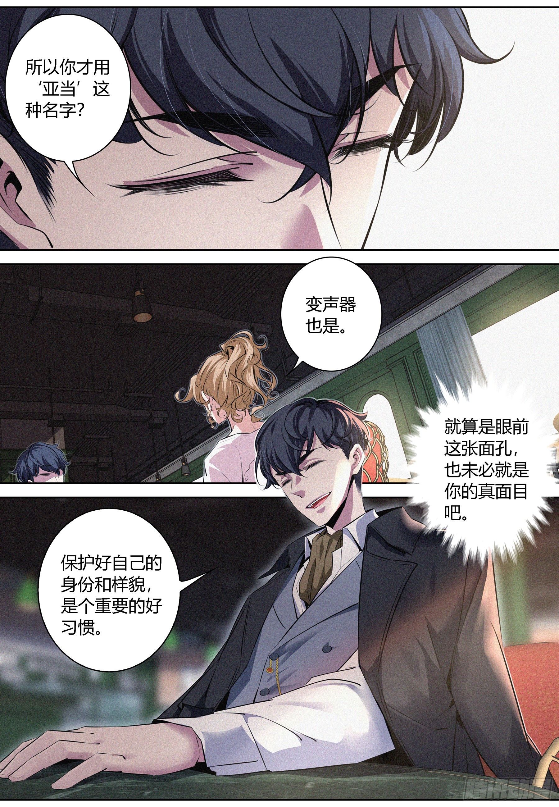 009.亚当13