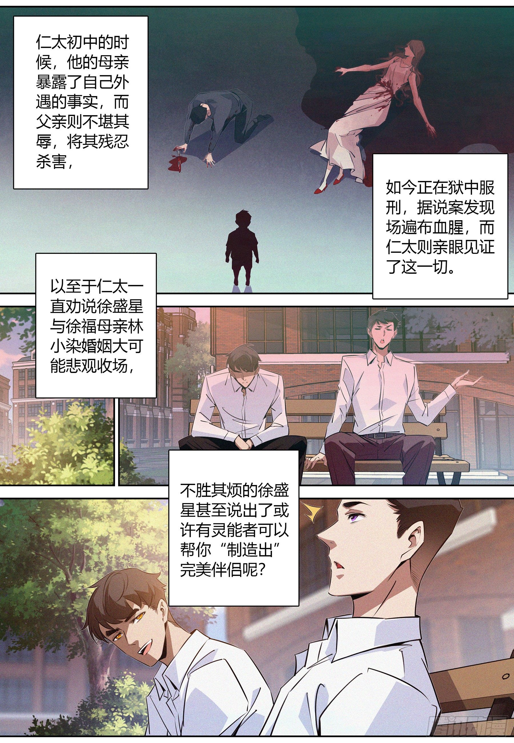 031.河狸制药——井上仁太1