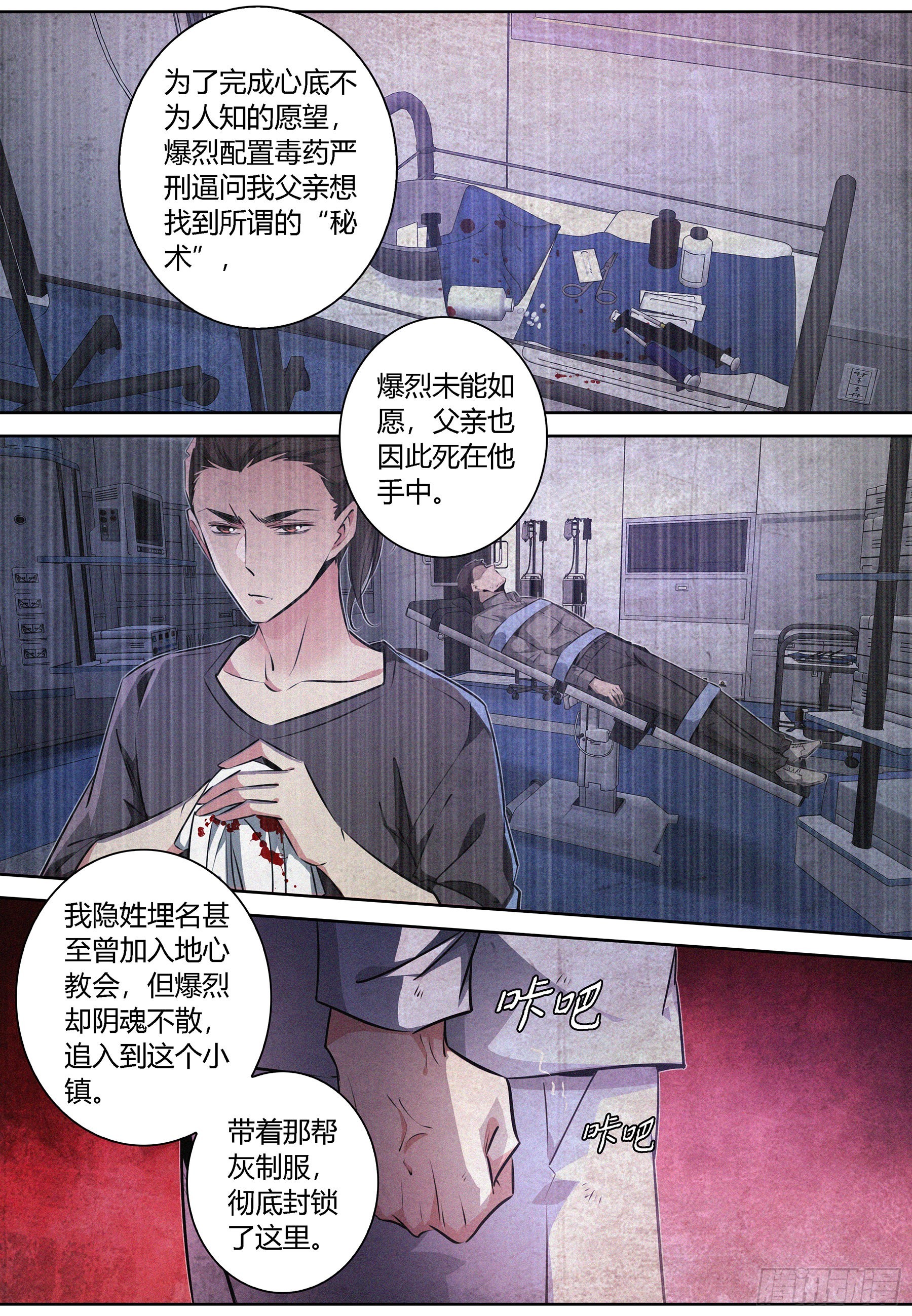 065.进入噩梦的起因8