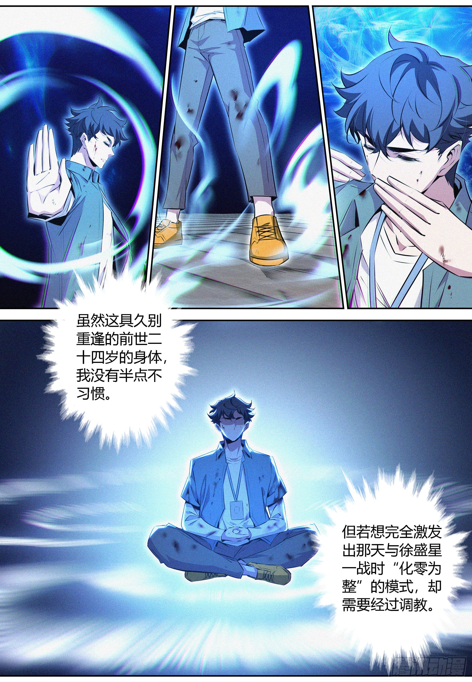 054.高危来袭1
