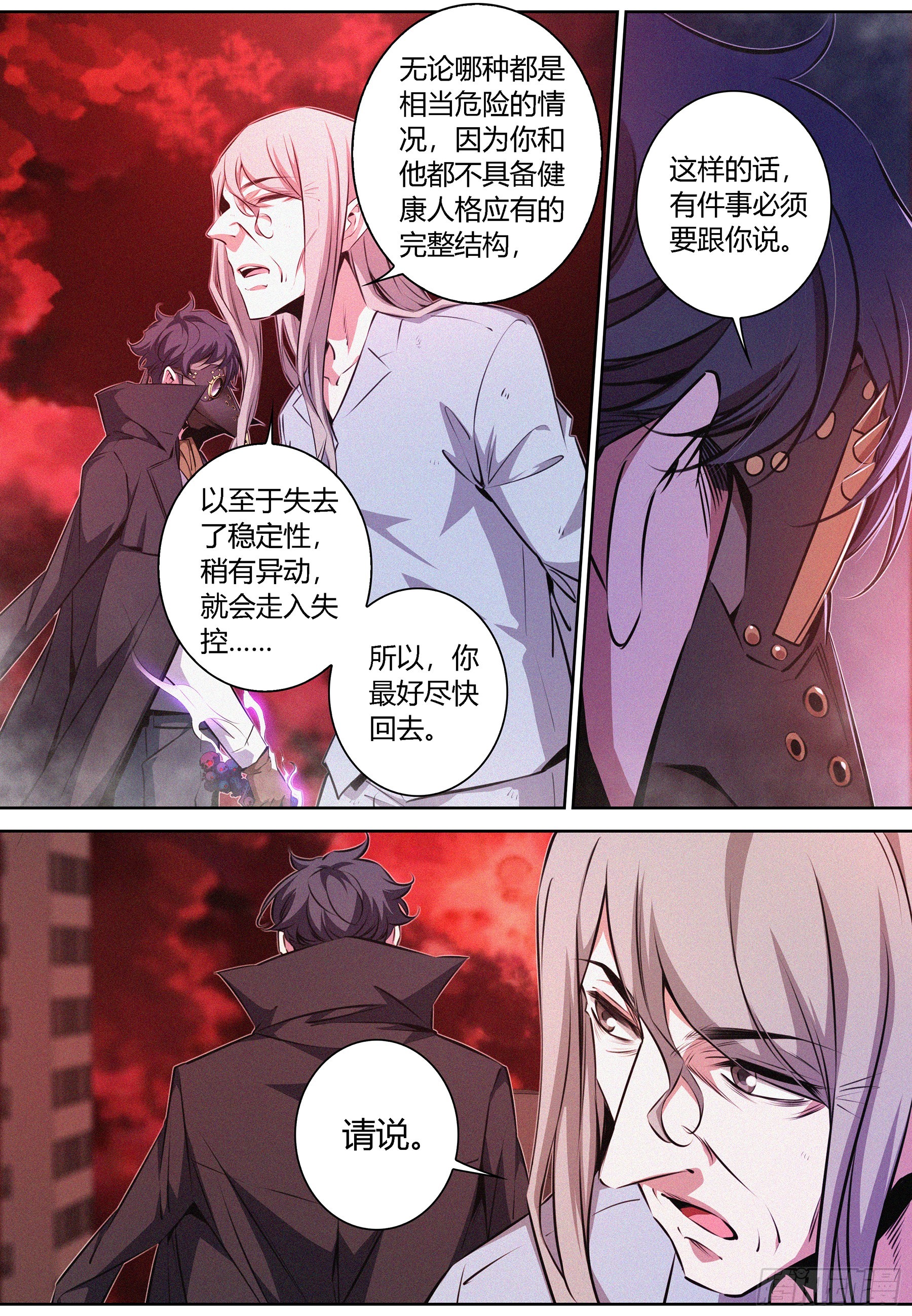 070.怪物性与人性6