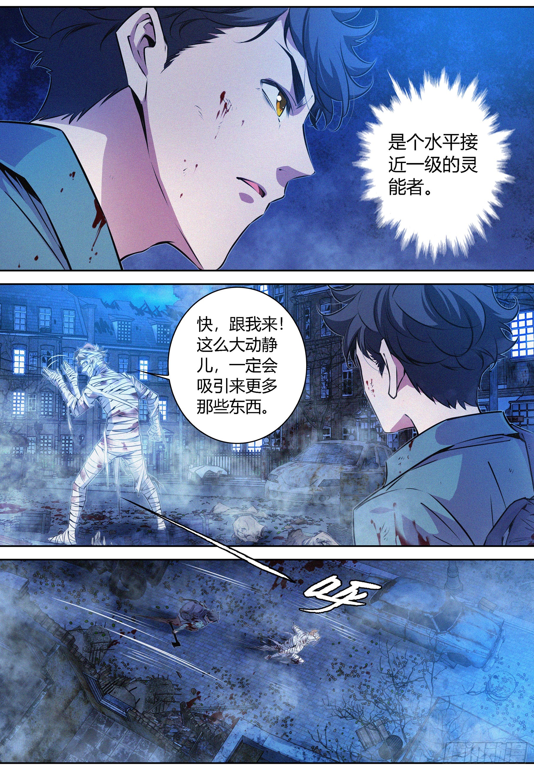 051.灵能火焰2