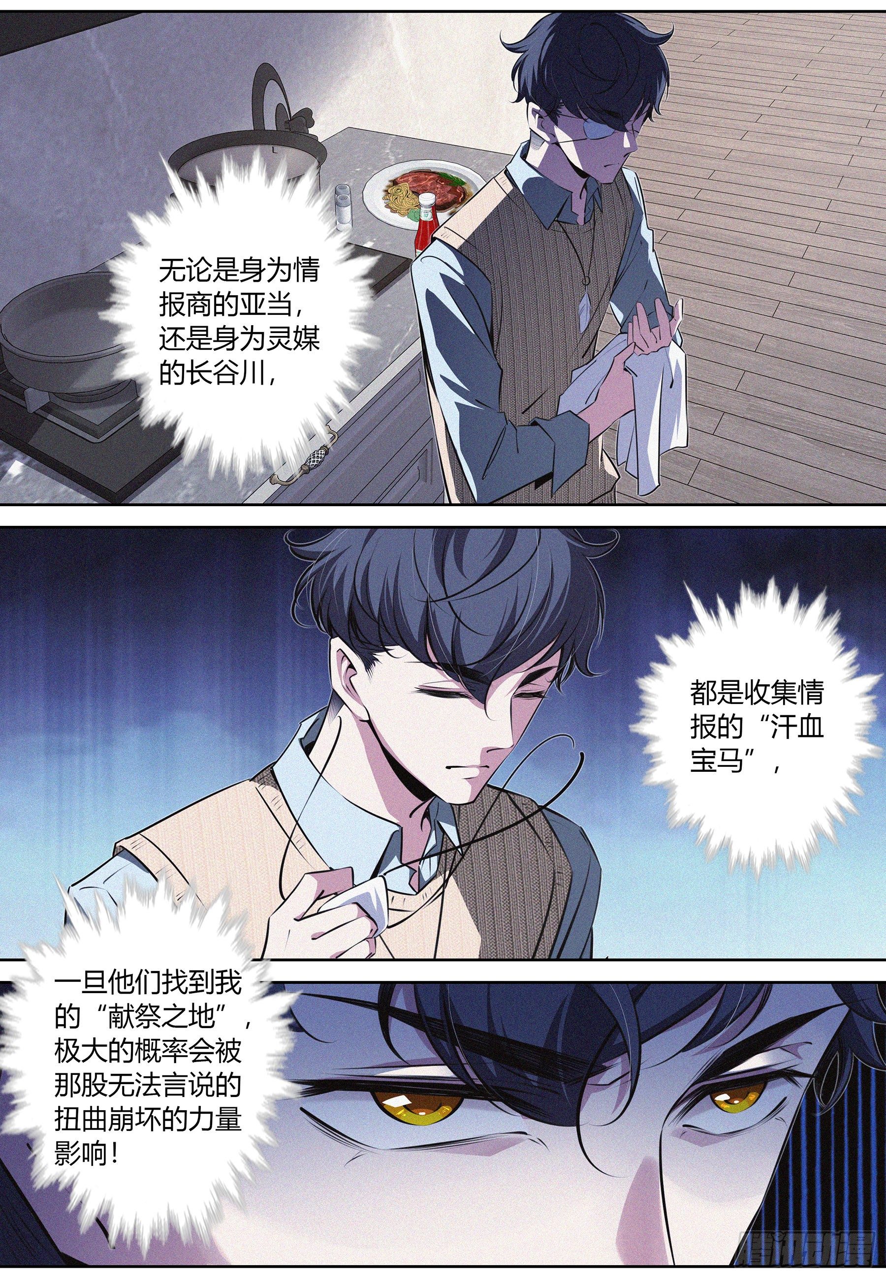 014.信任危机5