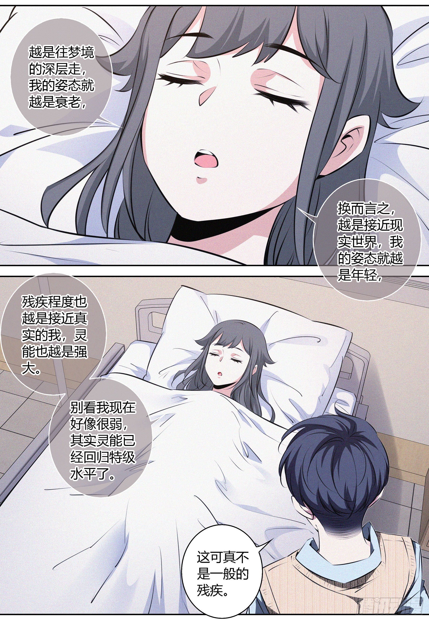 076.完结6