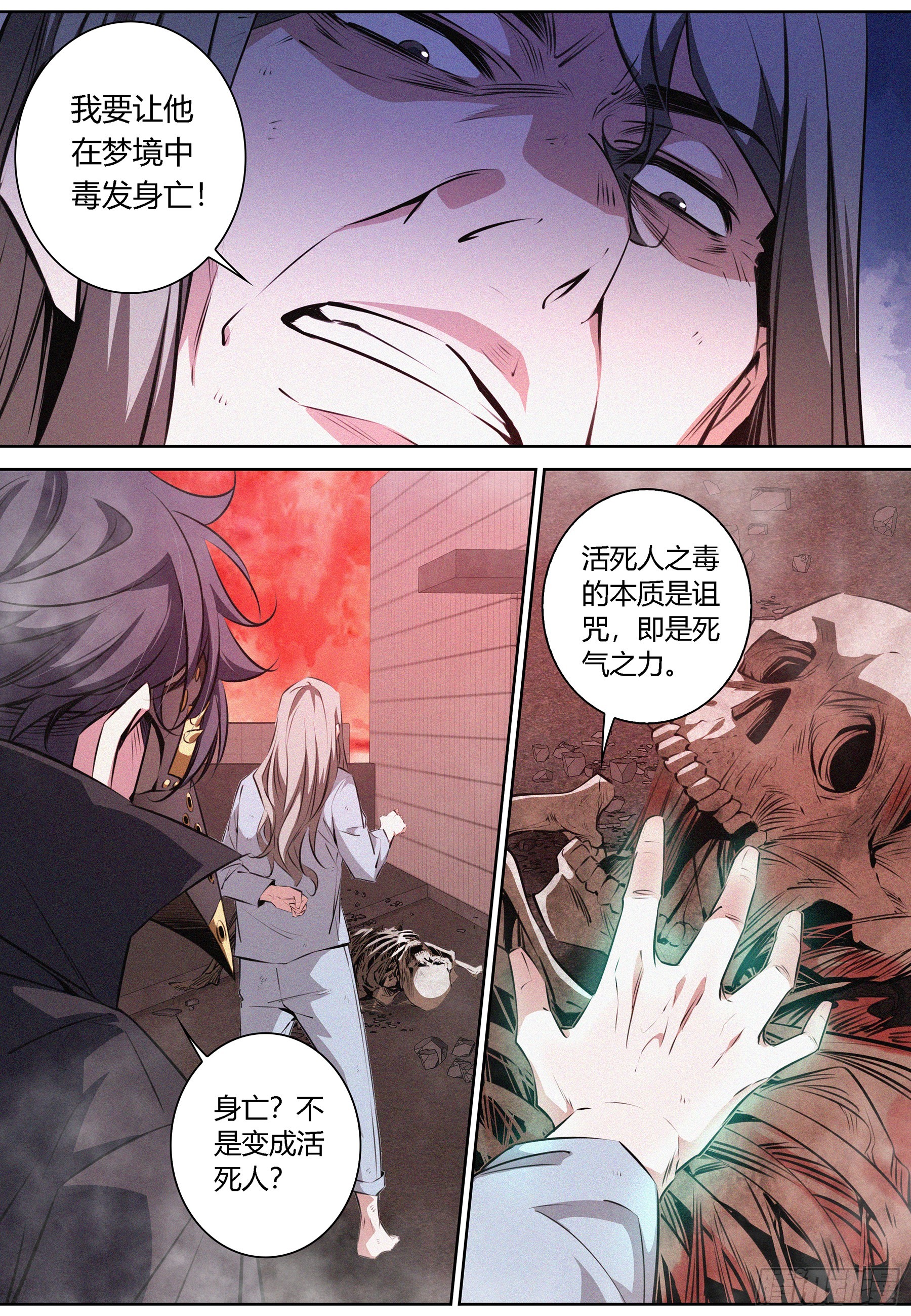 070.怪物性与人性10