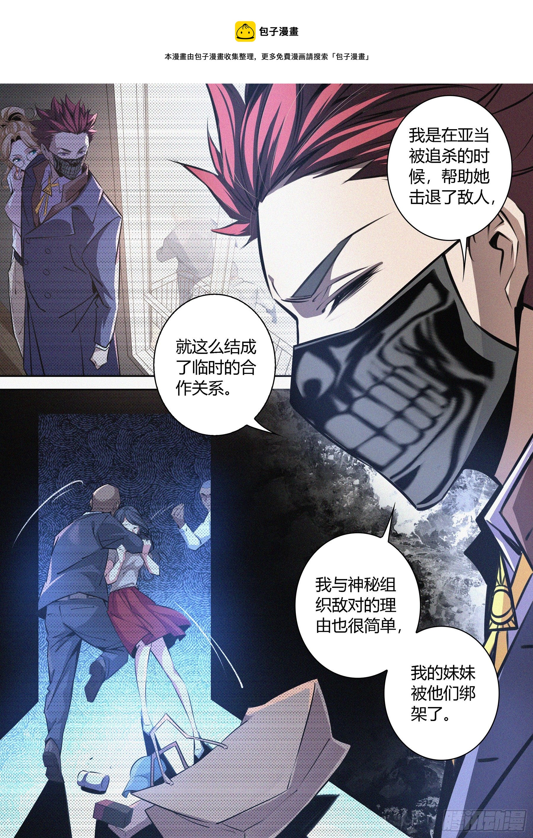 012.临时结盟9