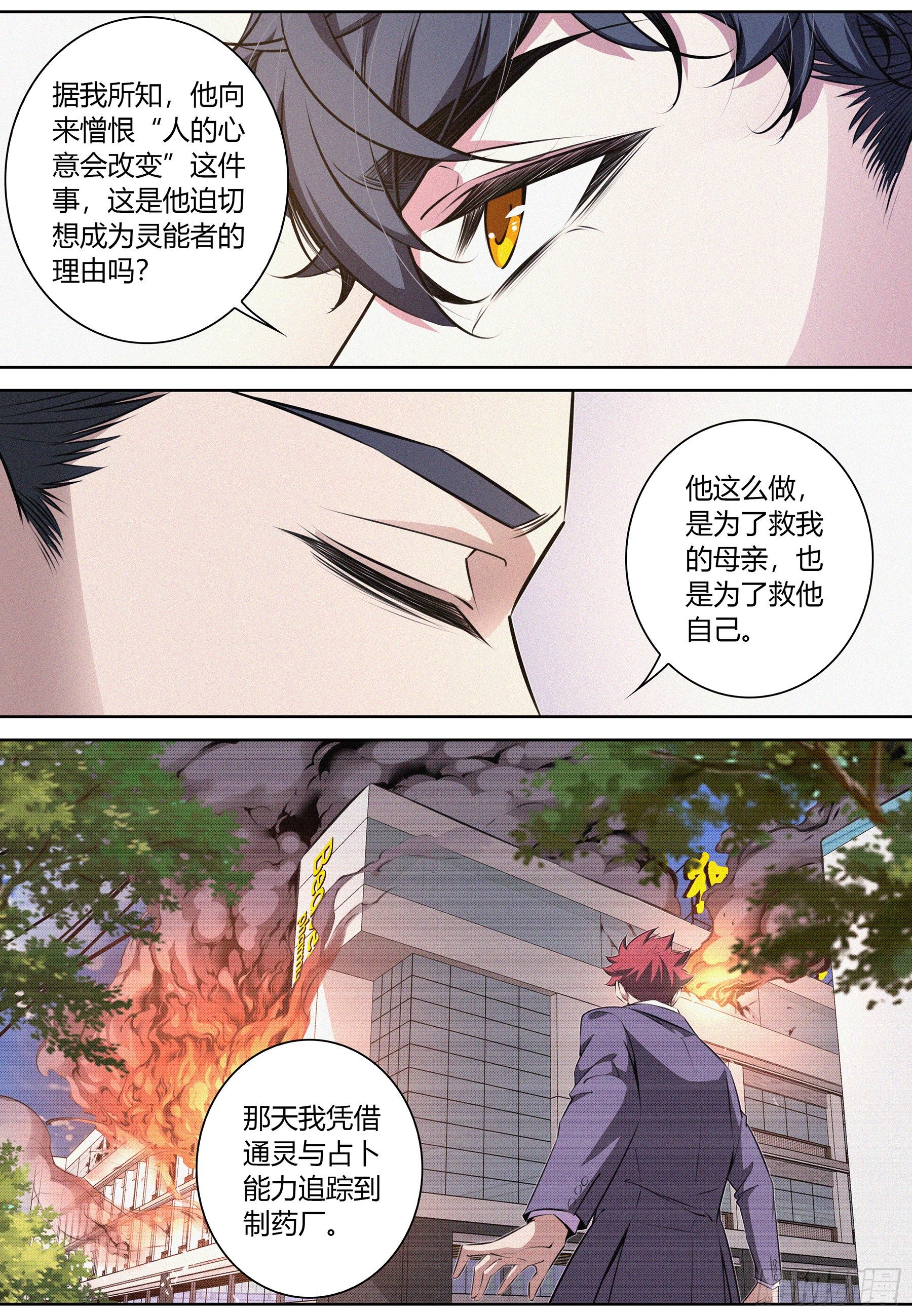 039.坦诚11