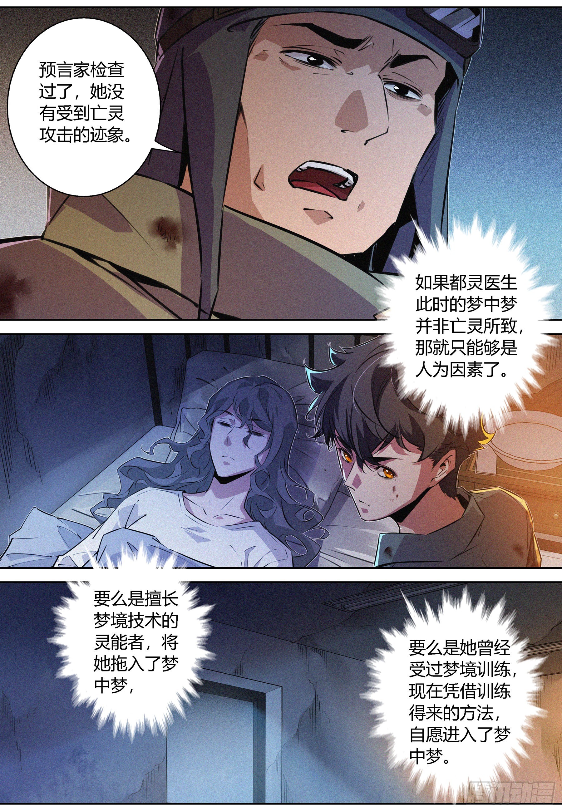 058.梦中梦11
