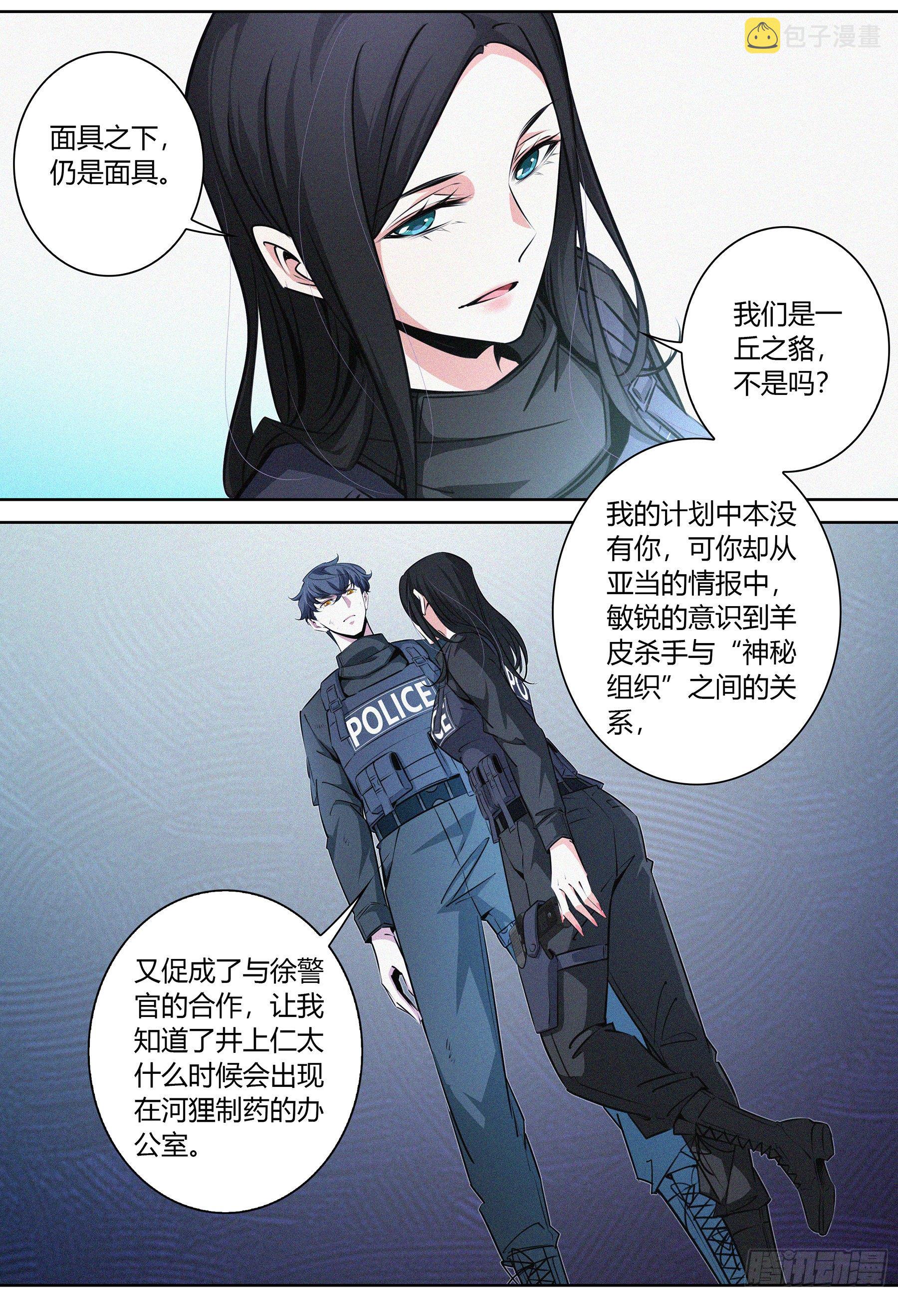 036.“正义记者”亚当？11