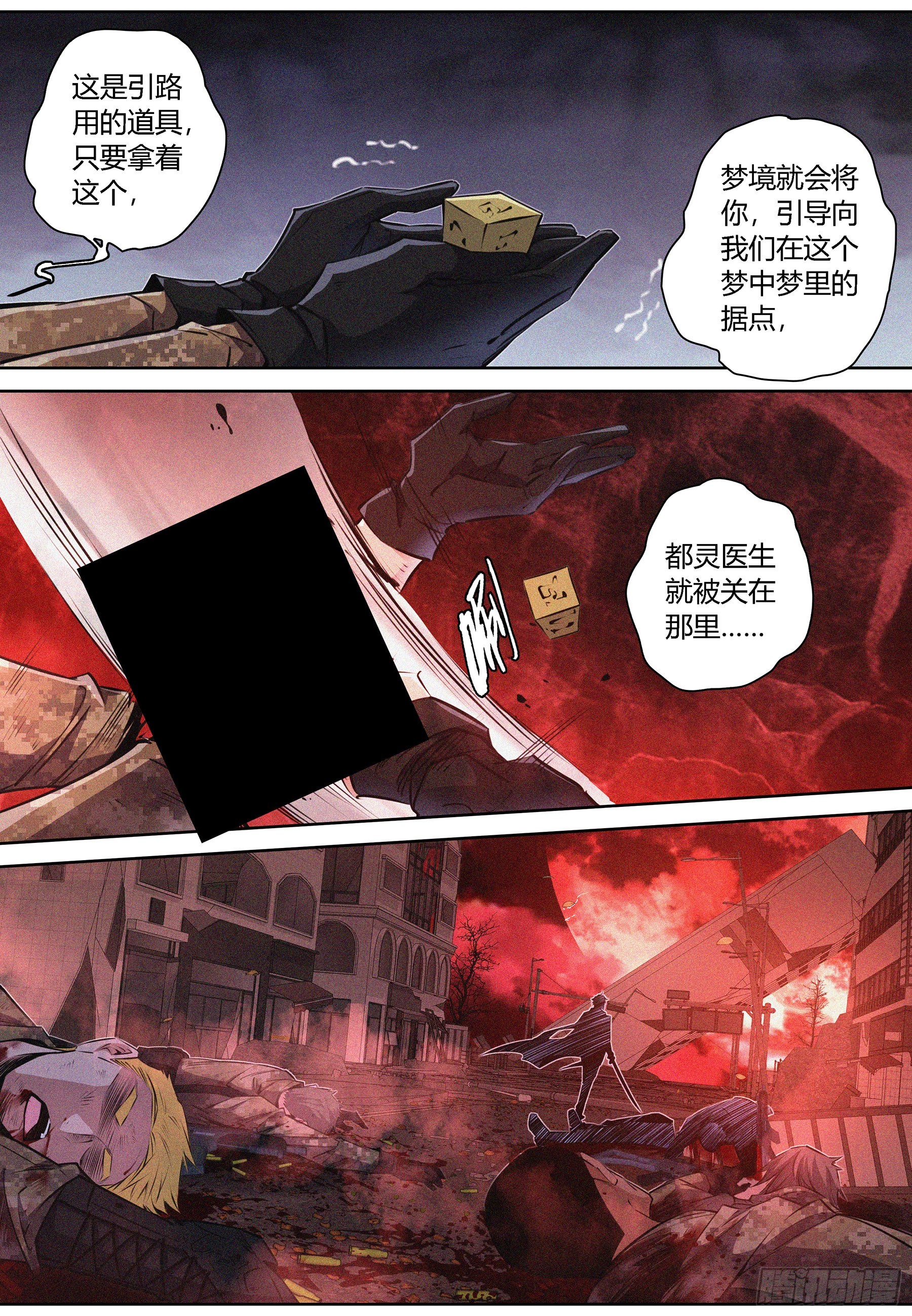 064.引路道具7