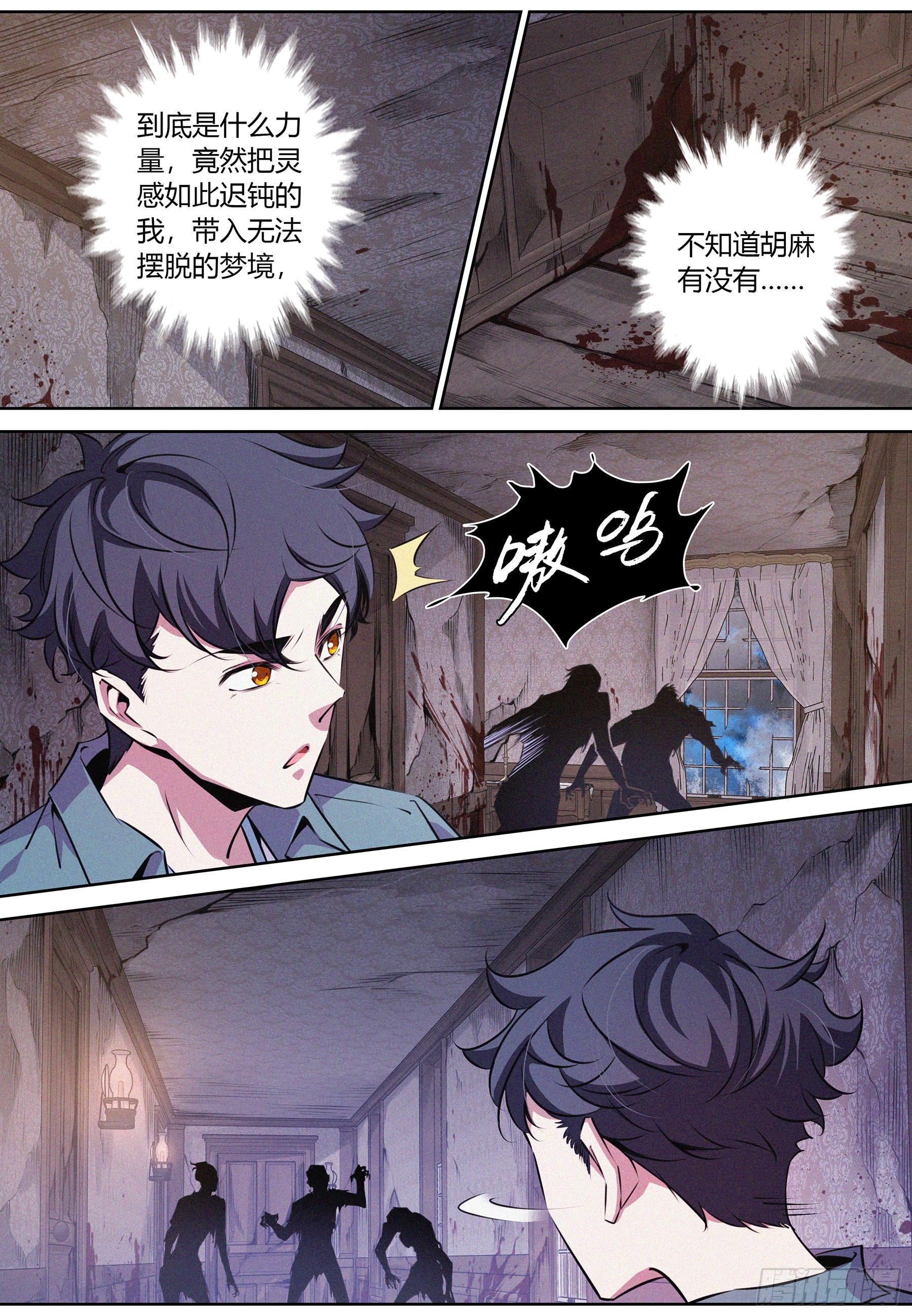 050.幸存者3