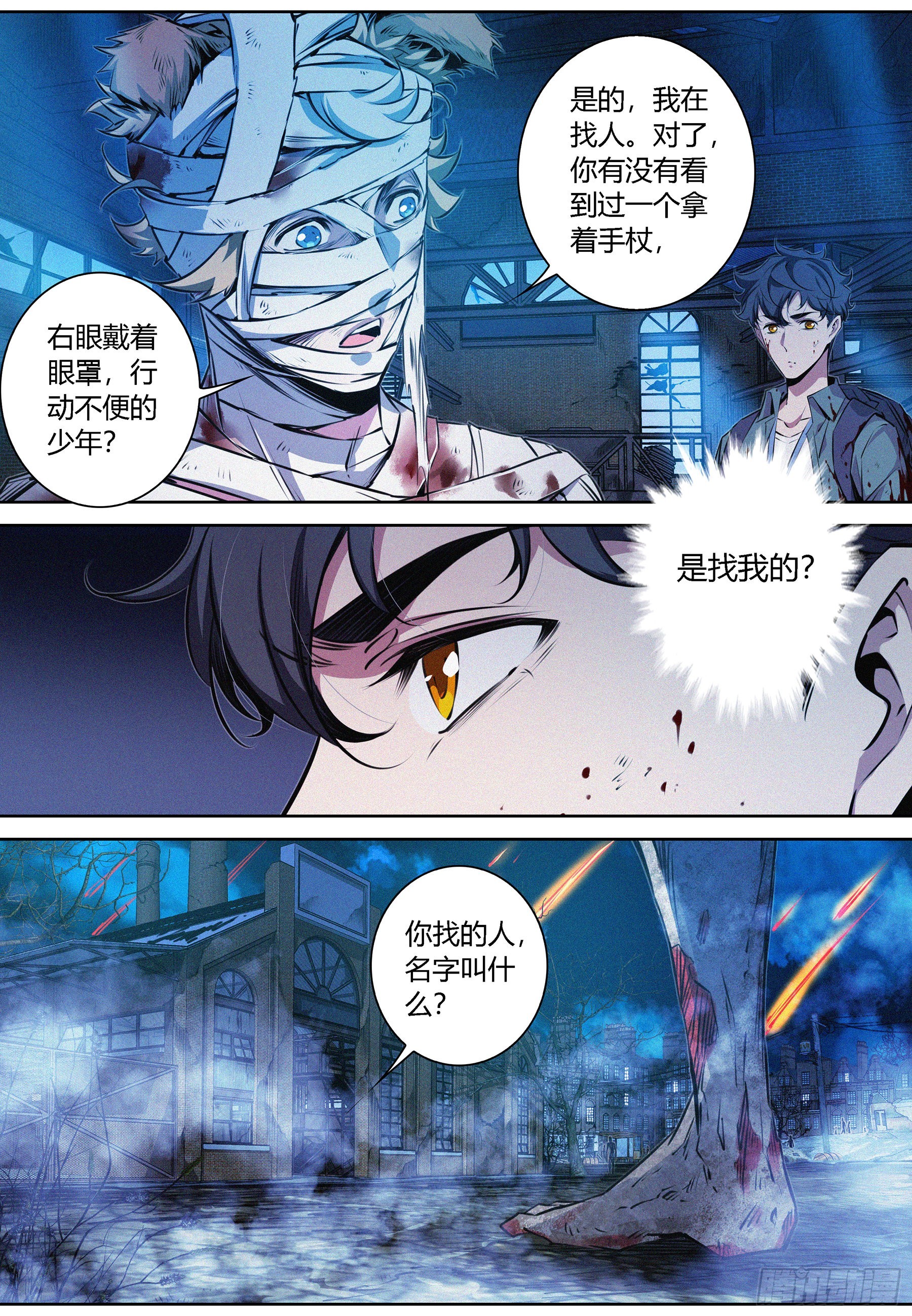 051.灵能火焰5