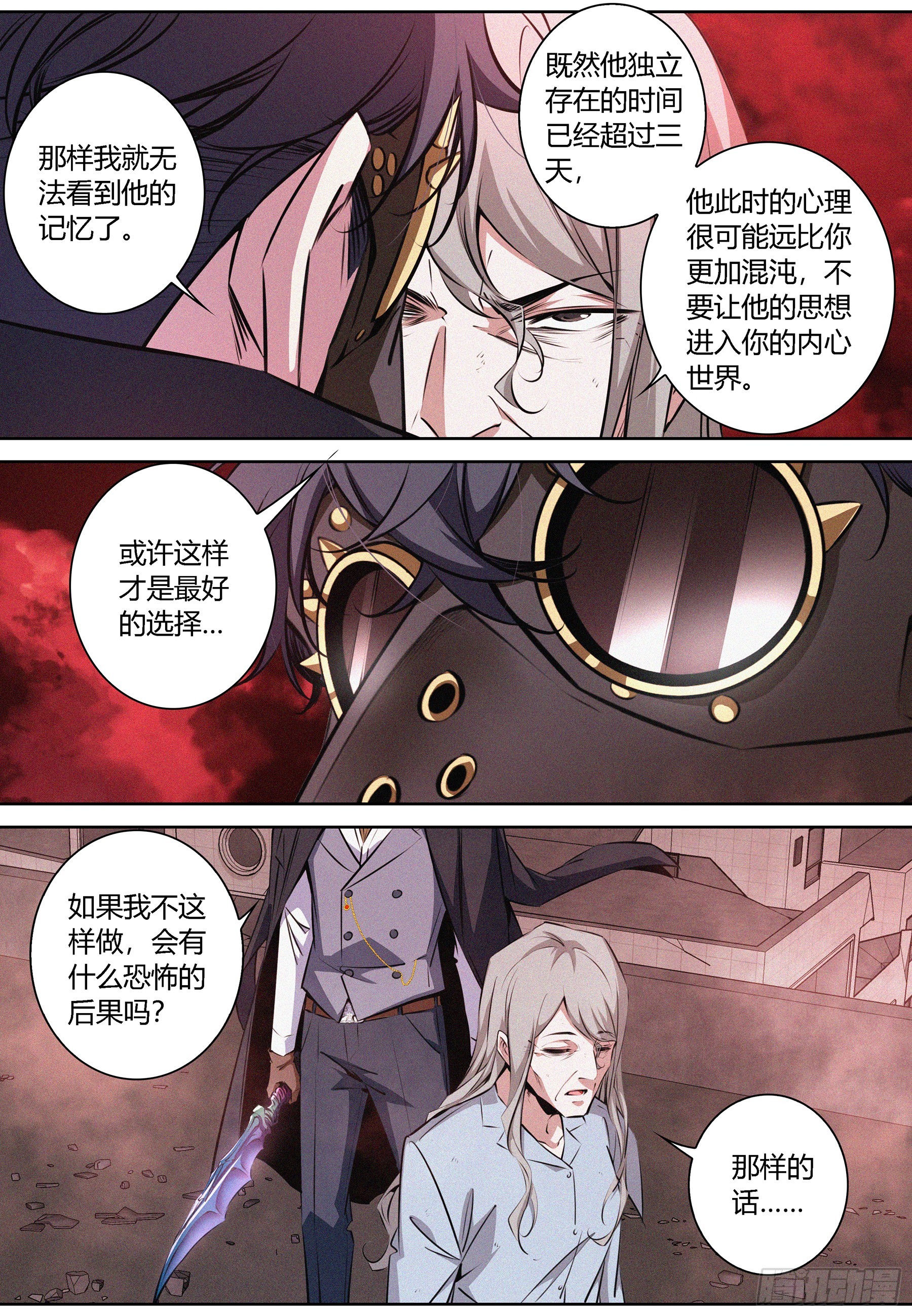 071.契约成立5