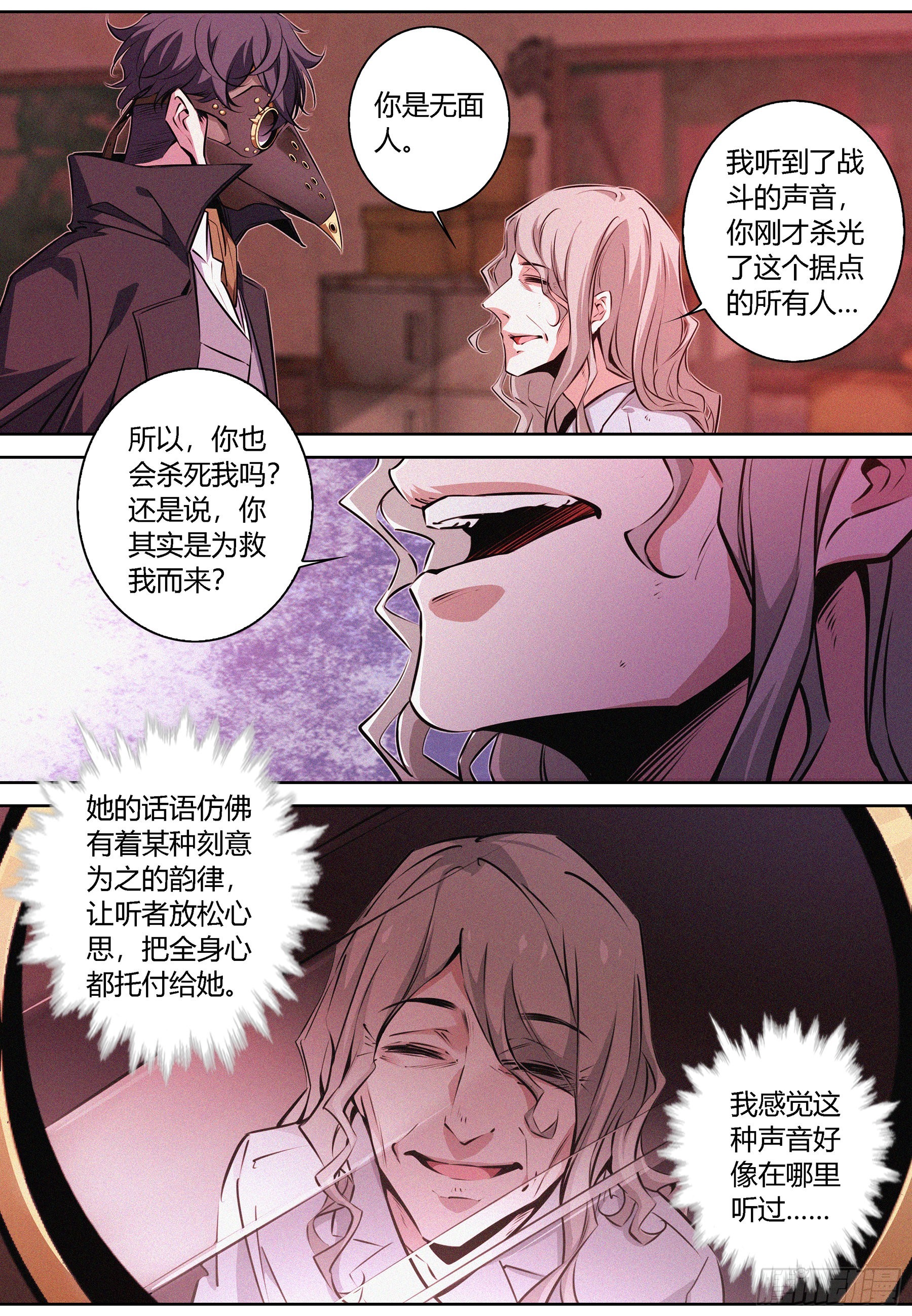 065.进入噩梦的起因2