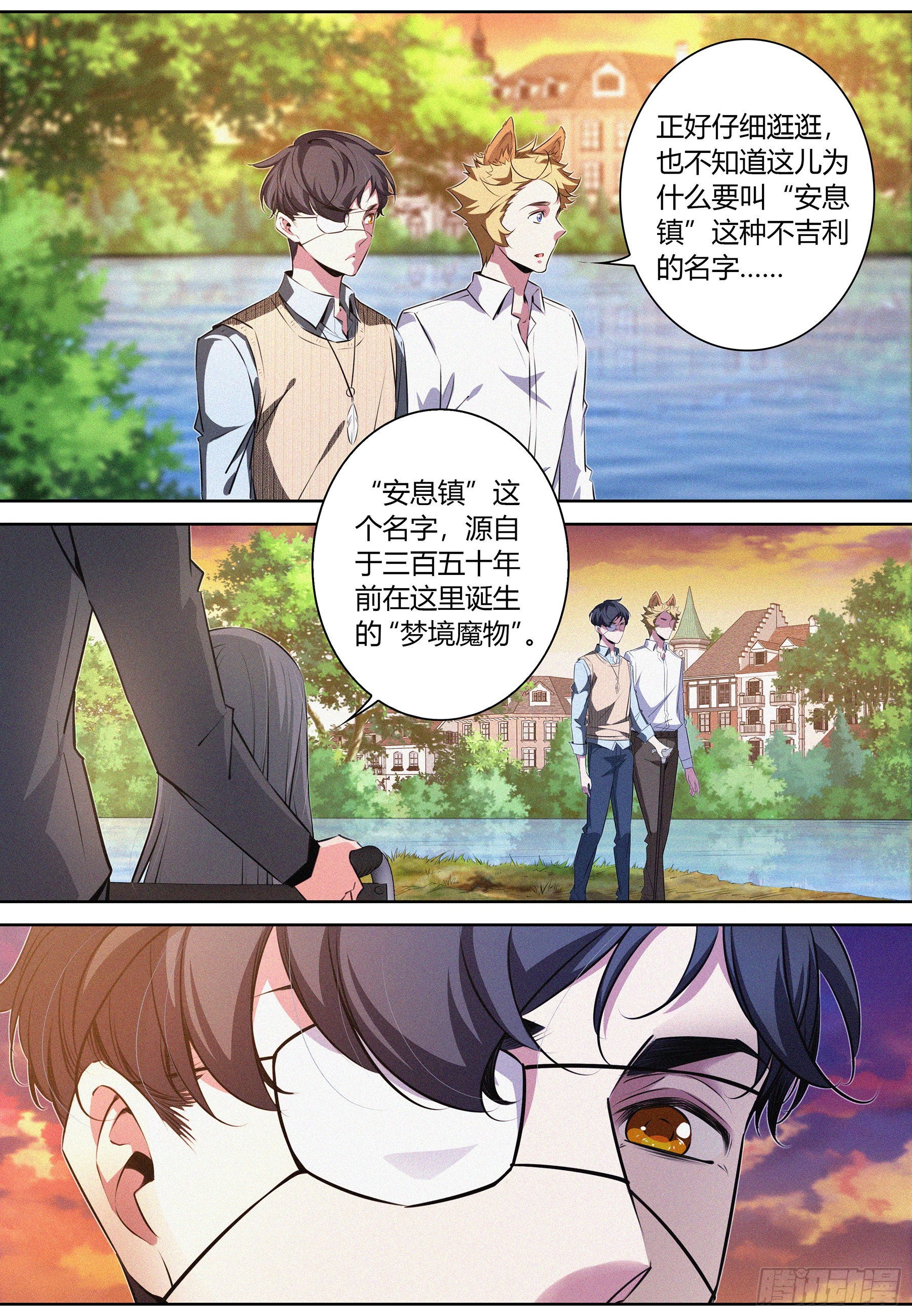 047.梦境魔物2