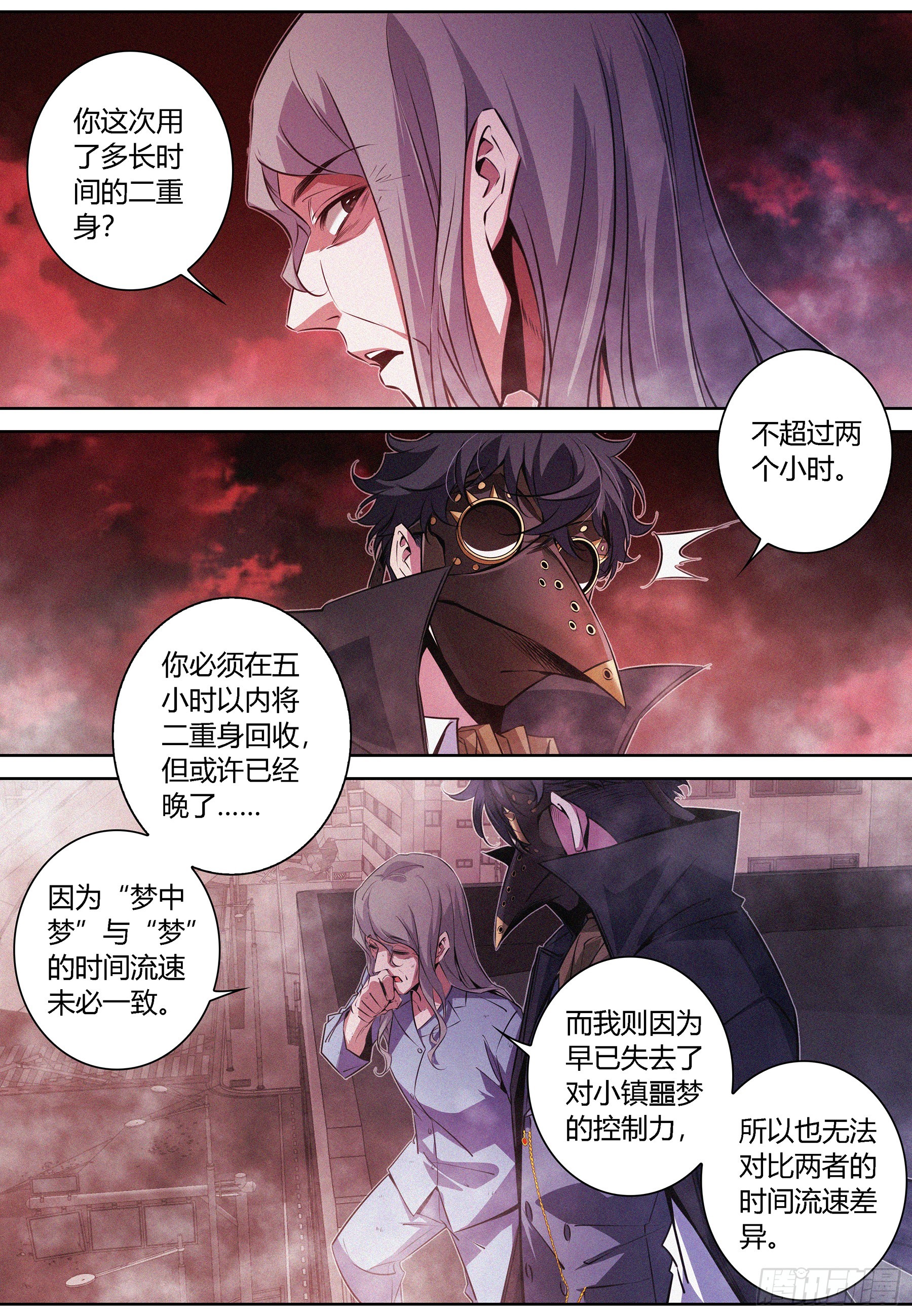 070.怪物性与人性4