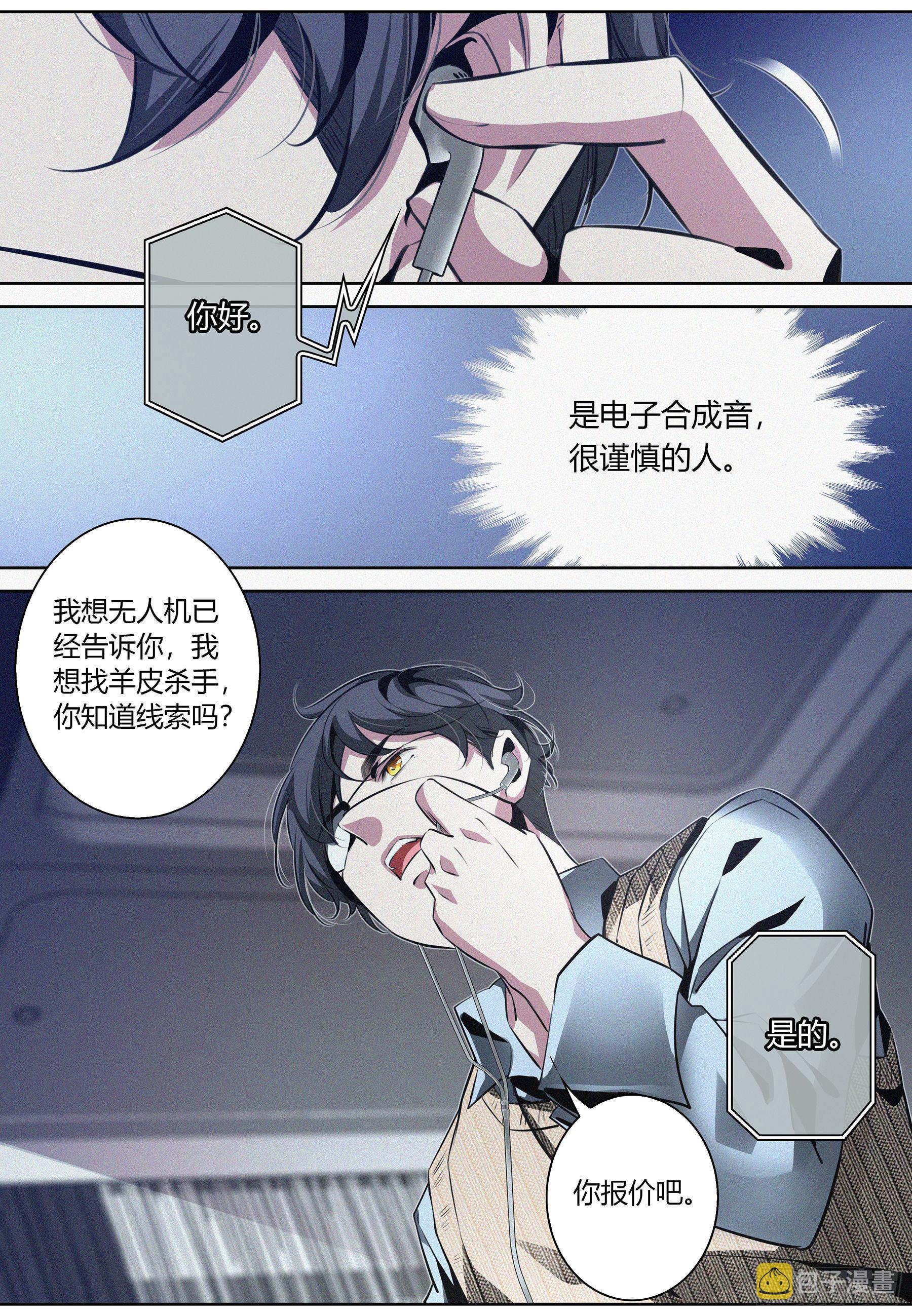 002.情报9