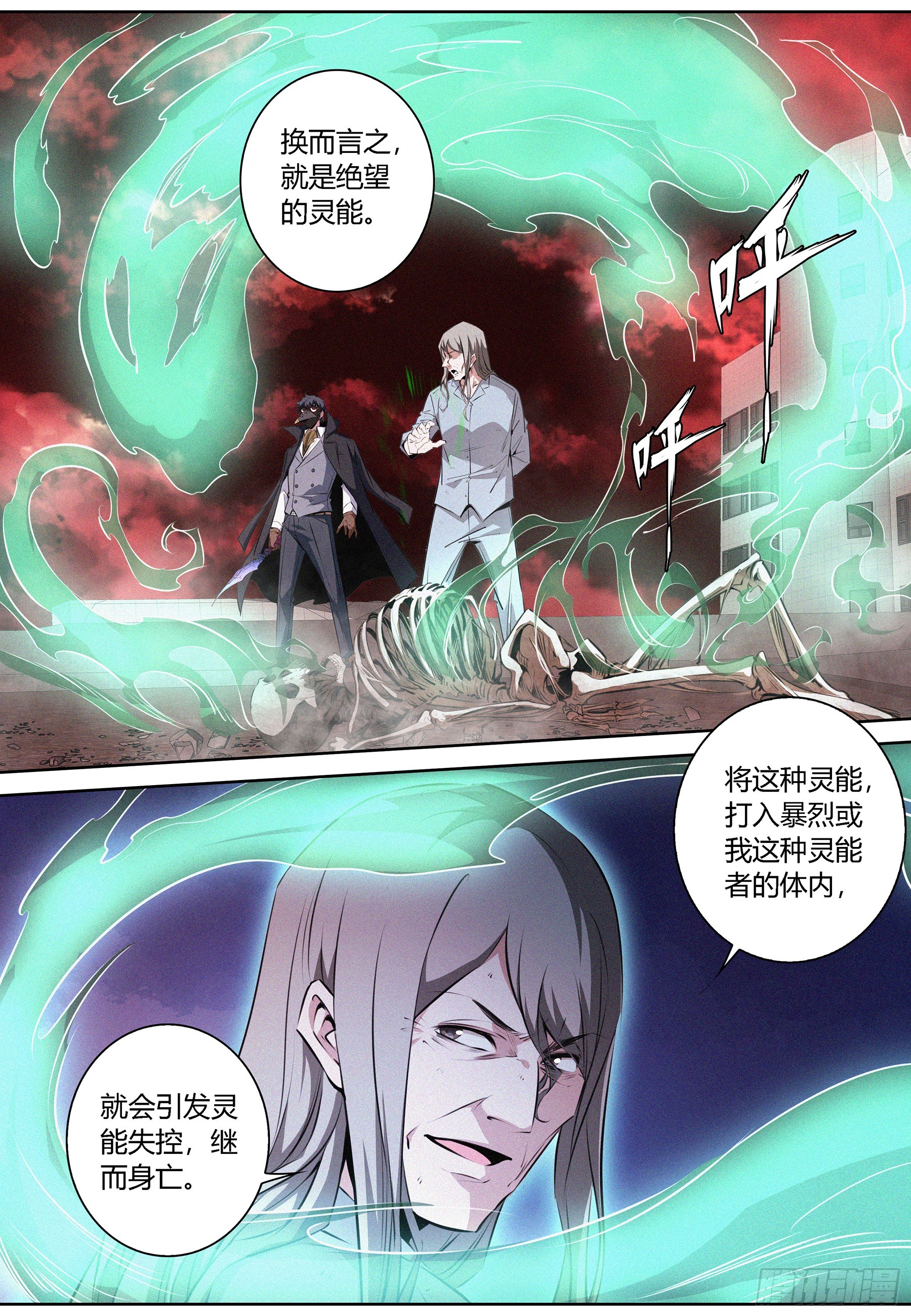 070.怪物性与人性11