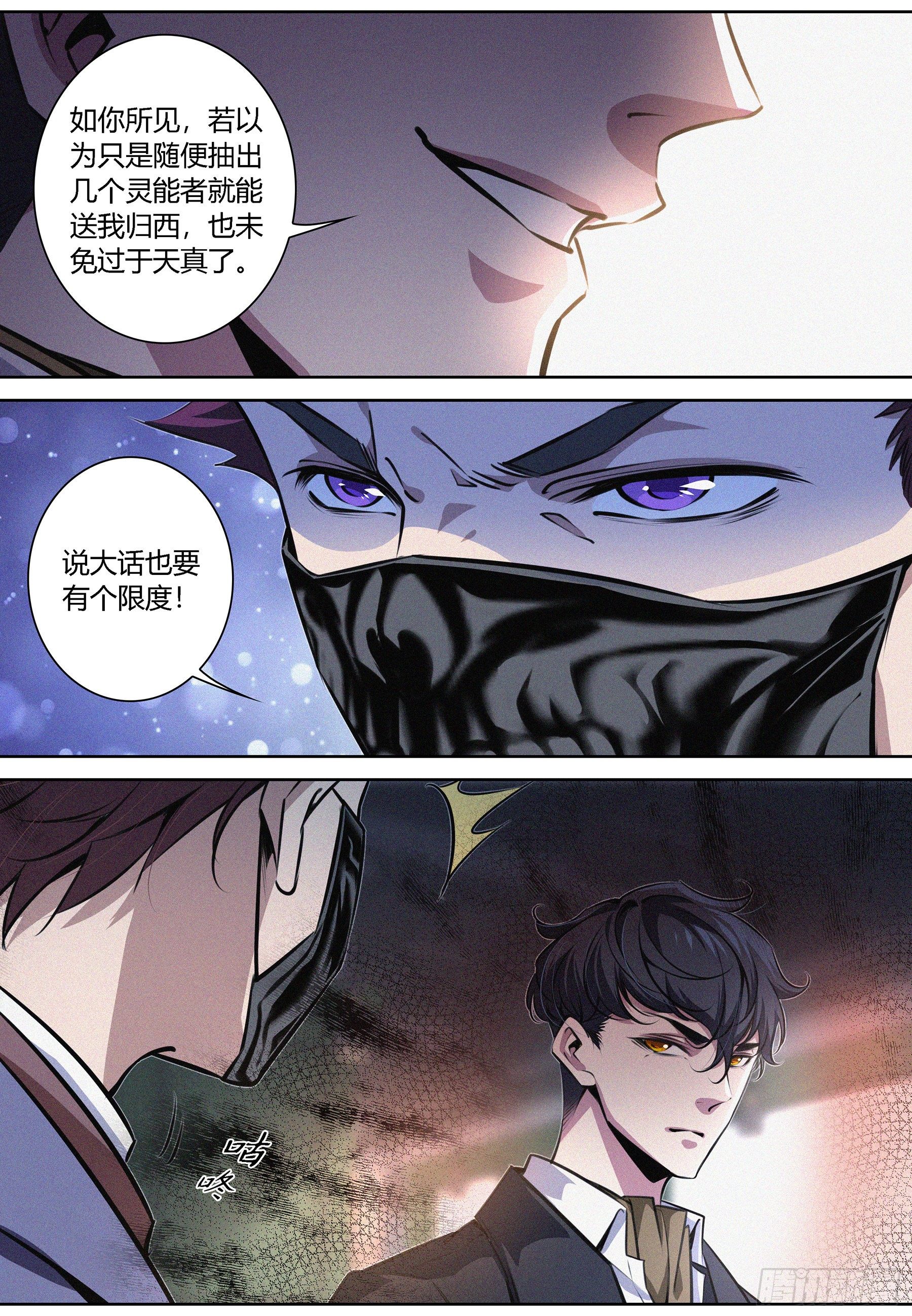 011.无面人3