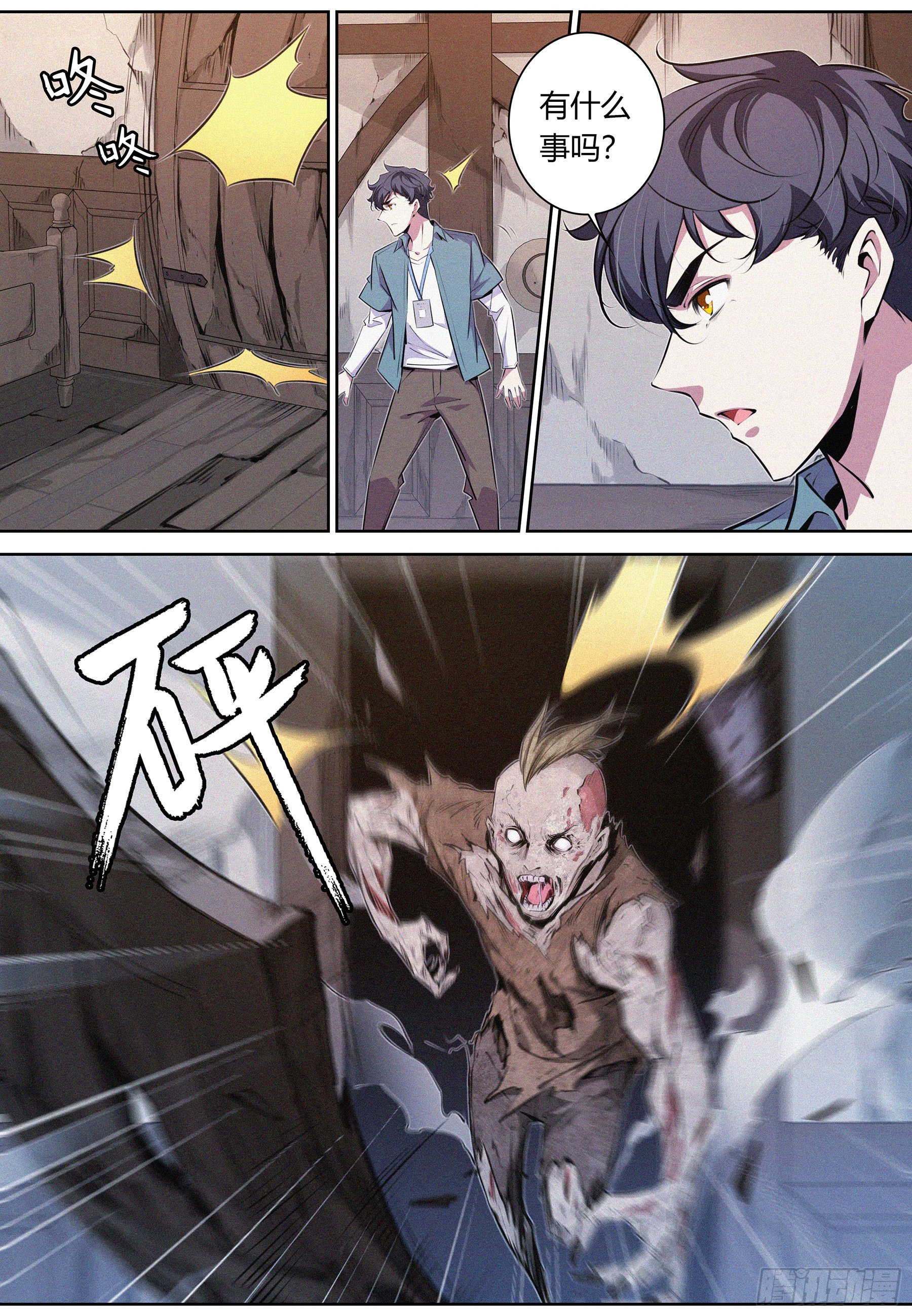 049.活死人1