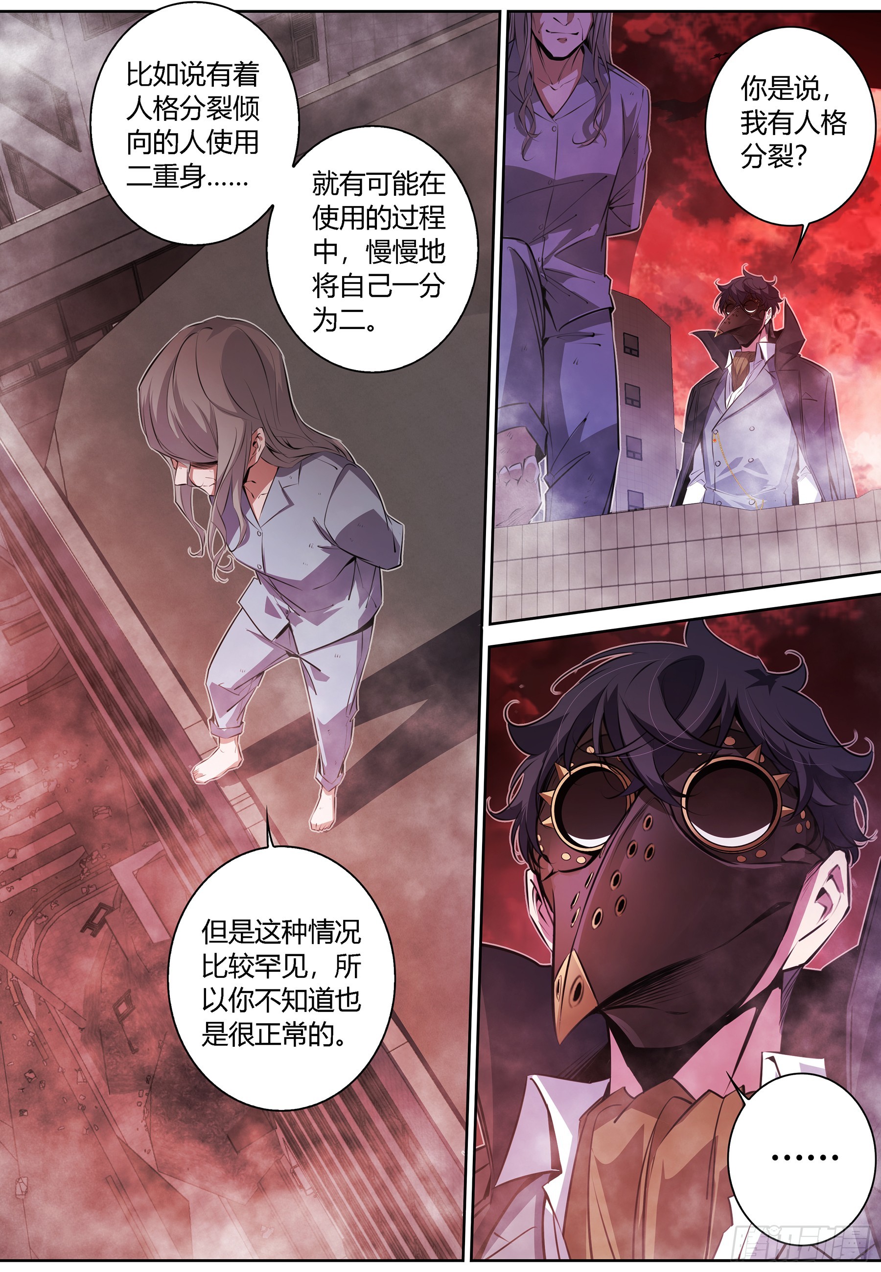 070.怪物性与人性3
