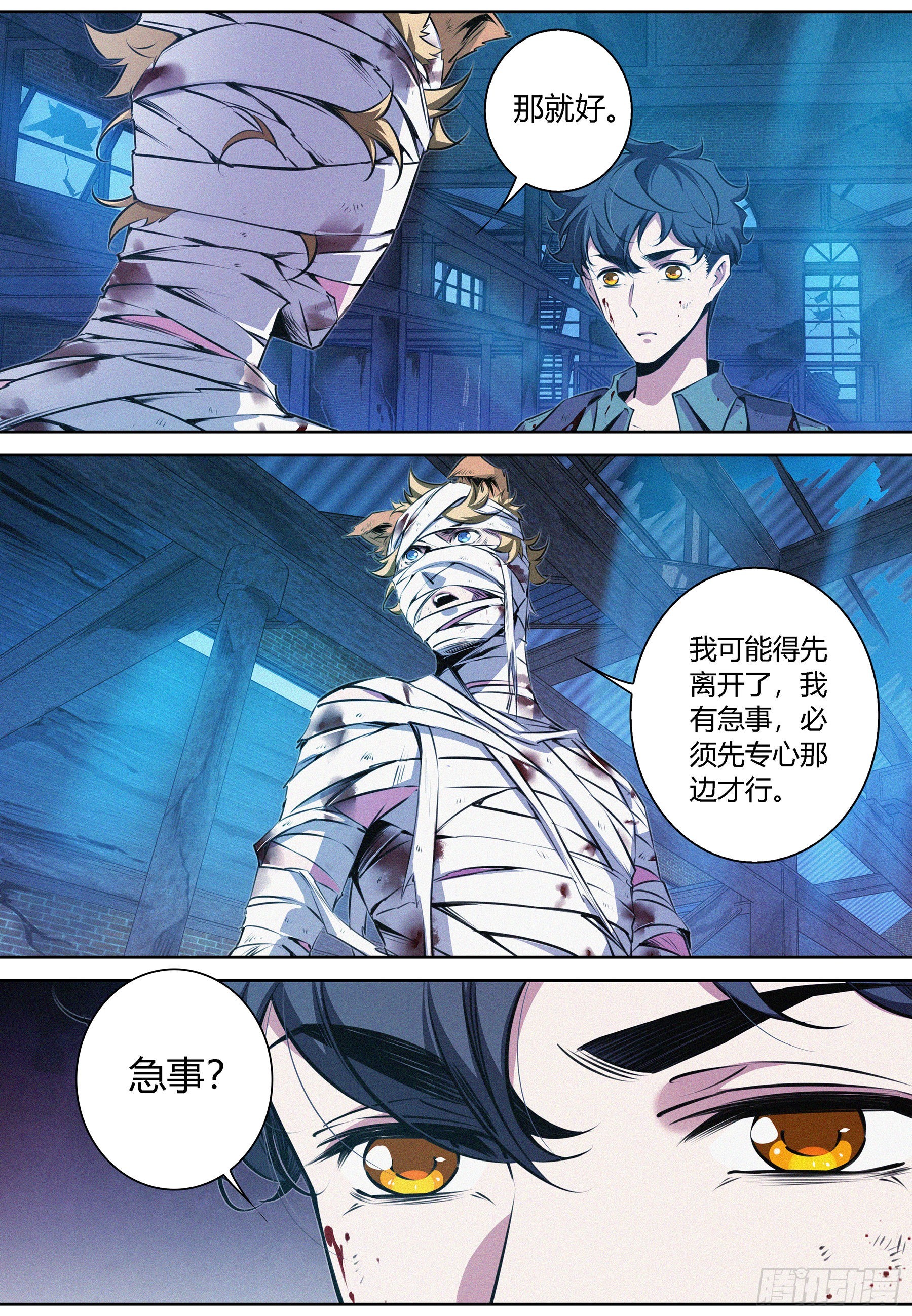051.灵能火焰4