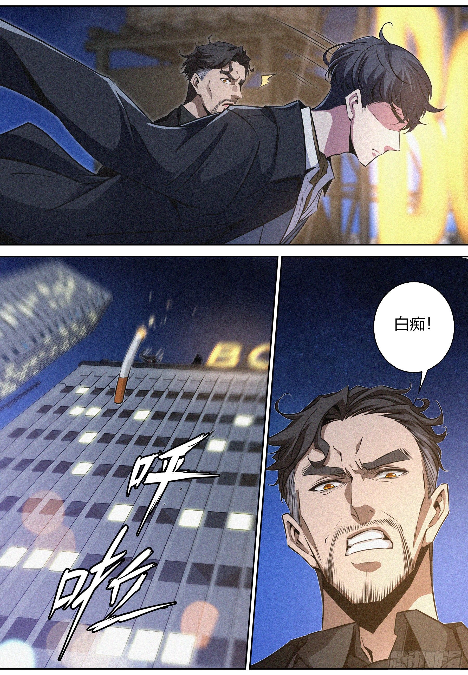 041.“地心教会”9