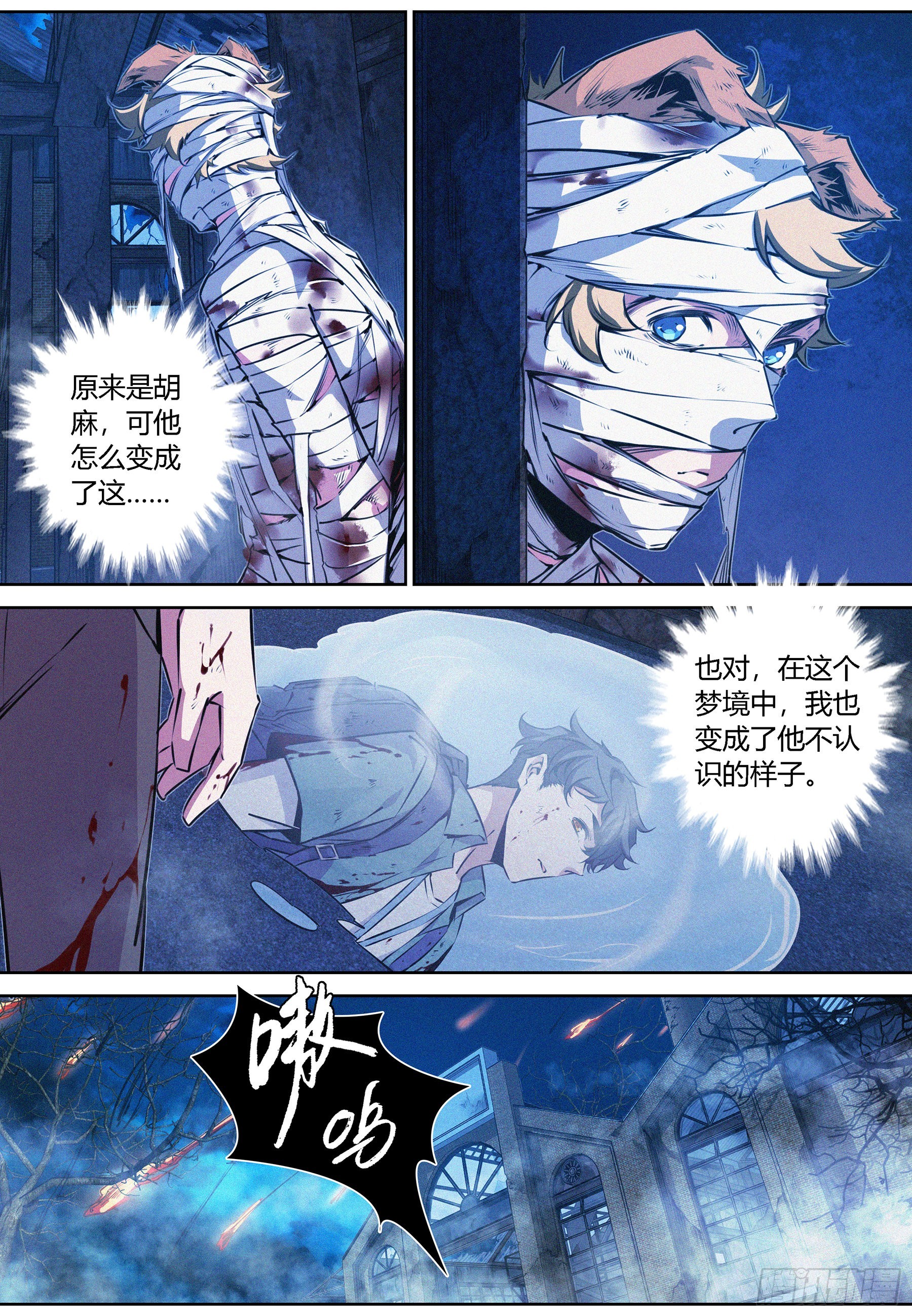 051.灵能火焰7
