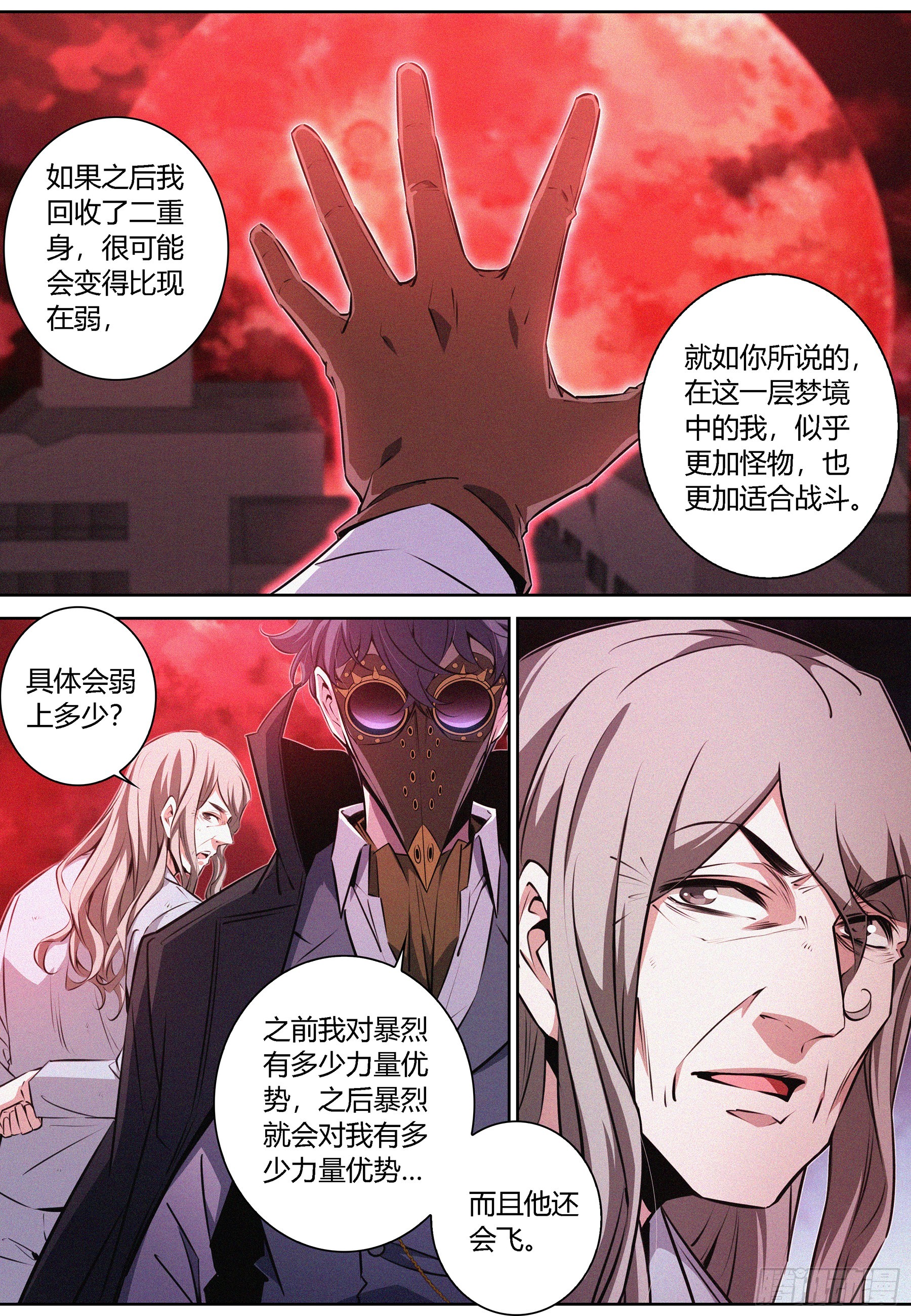 070.怪物性与人性7
