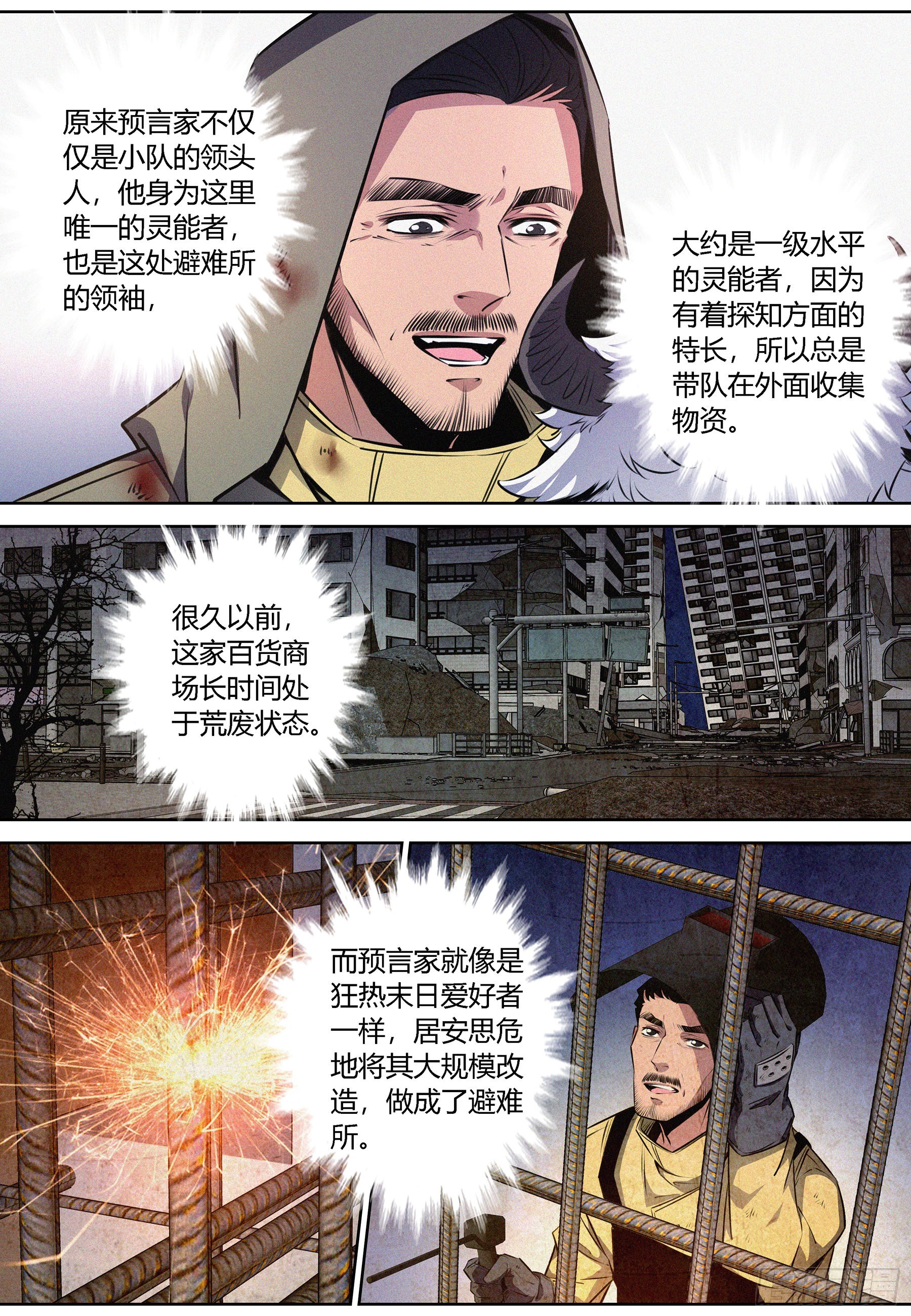 057.幸存者基地10