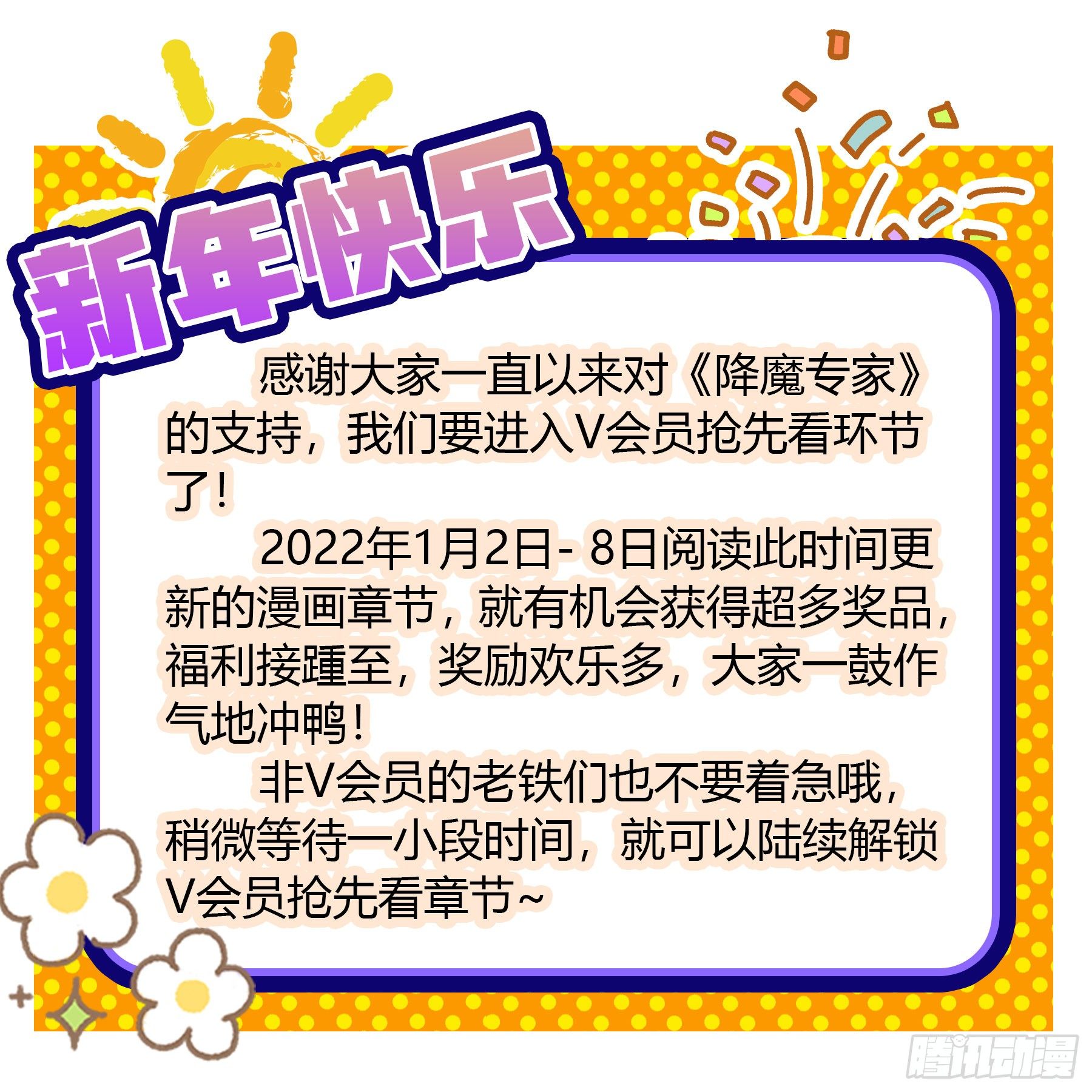 027.一念通神11