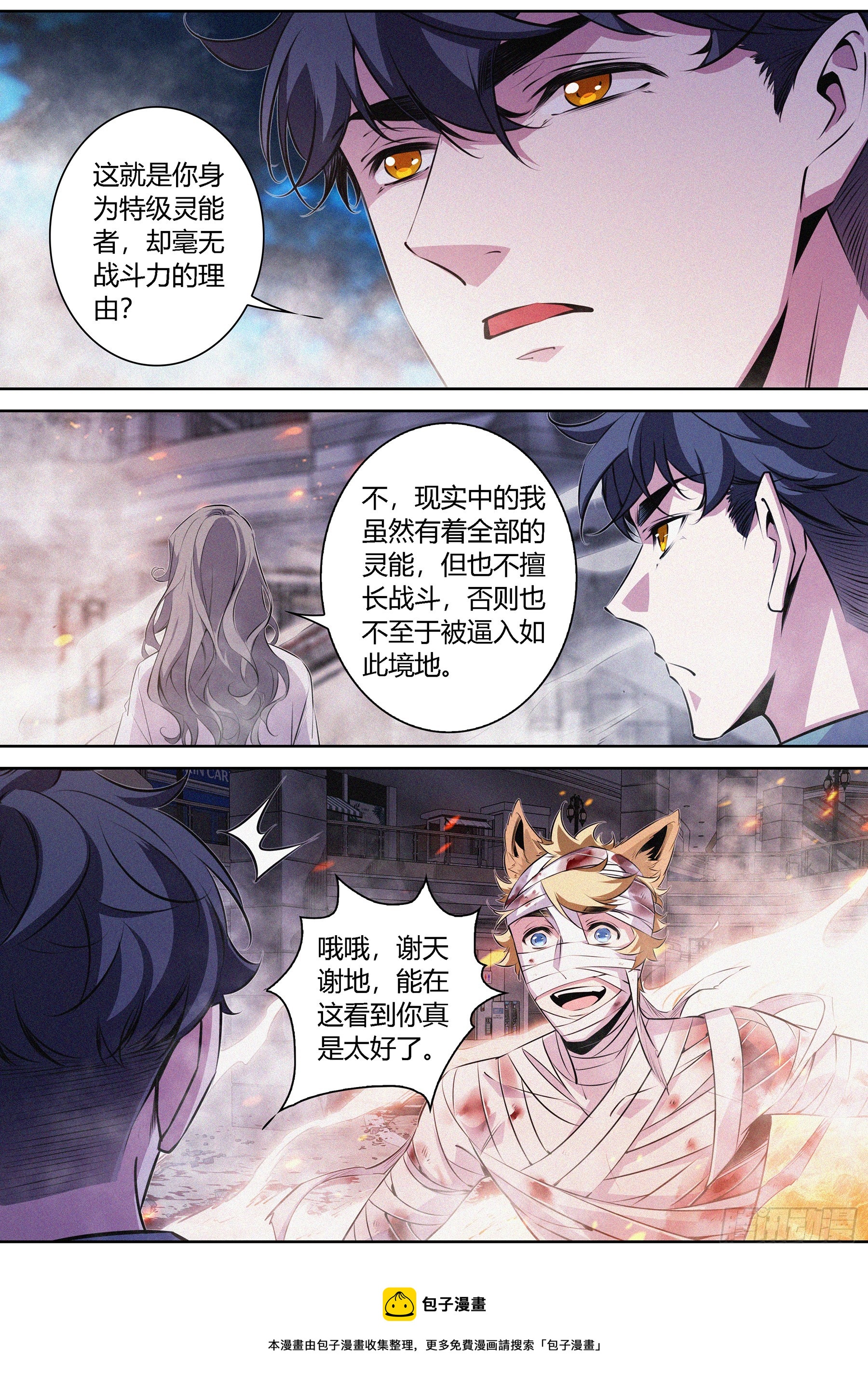 073.咒毒12