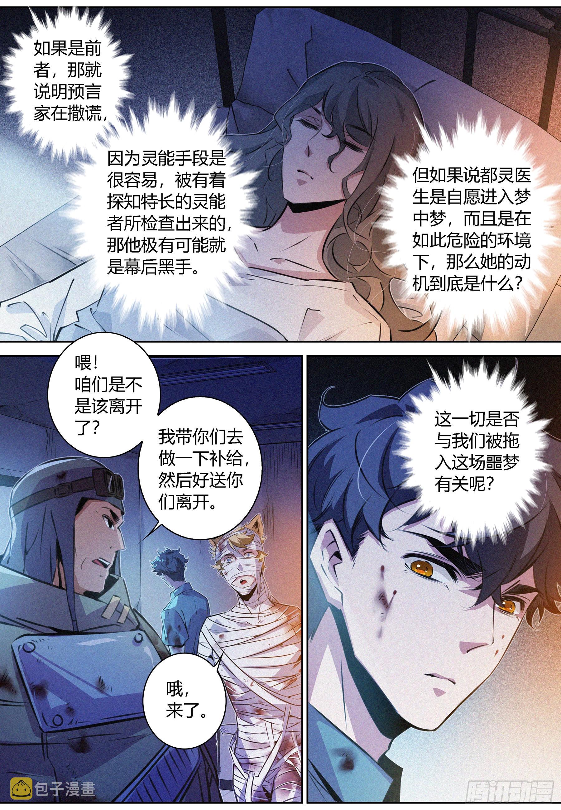058.梦中梦12