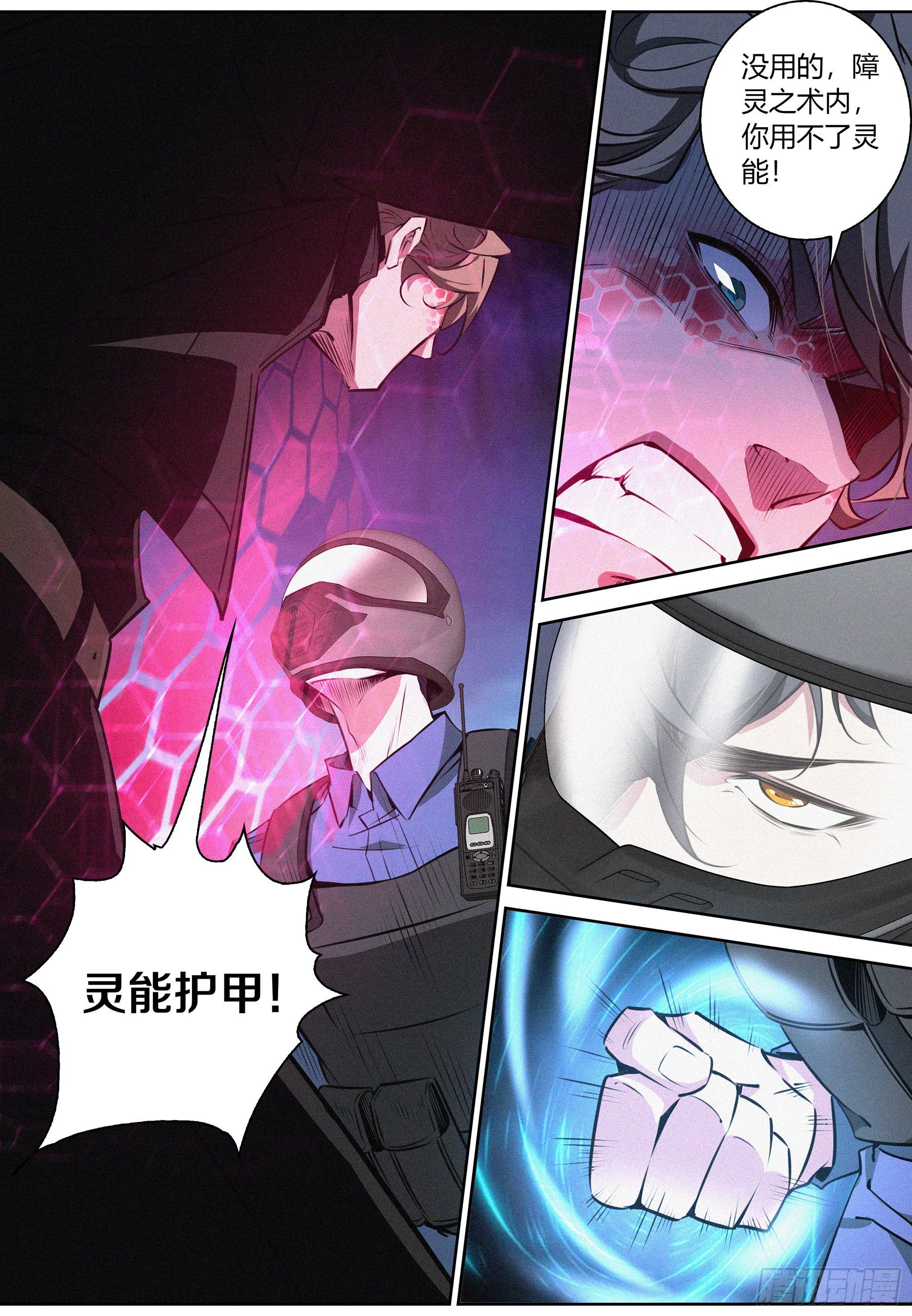 025.反杀12
