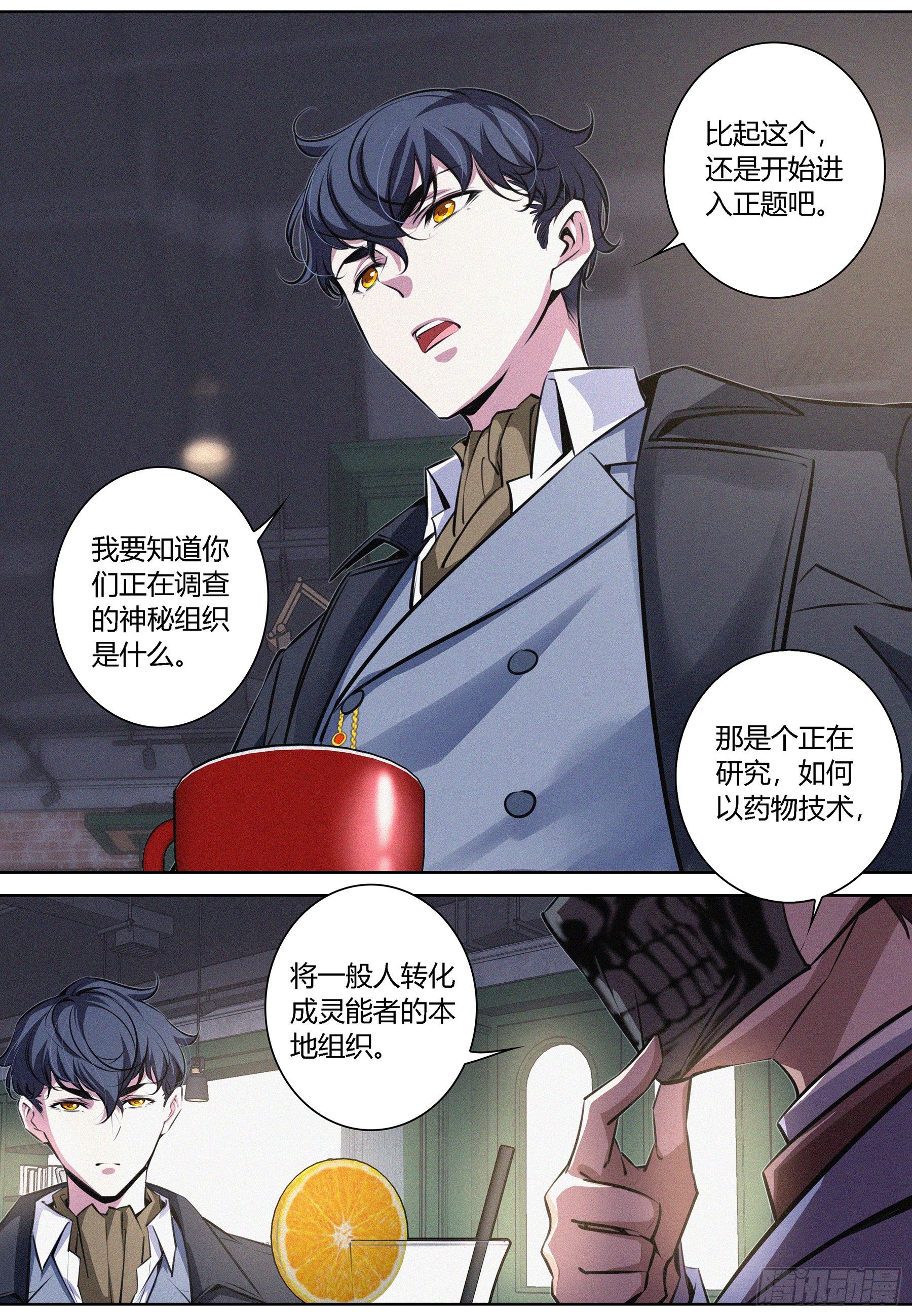 011.无面人5