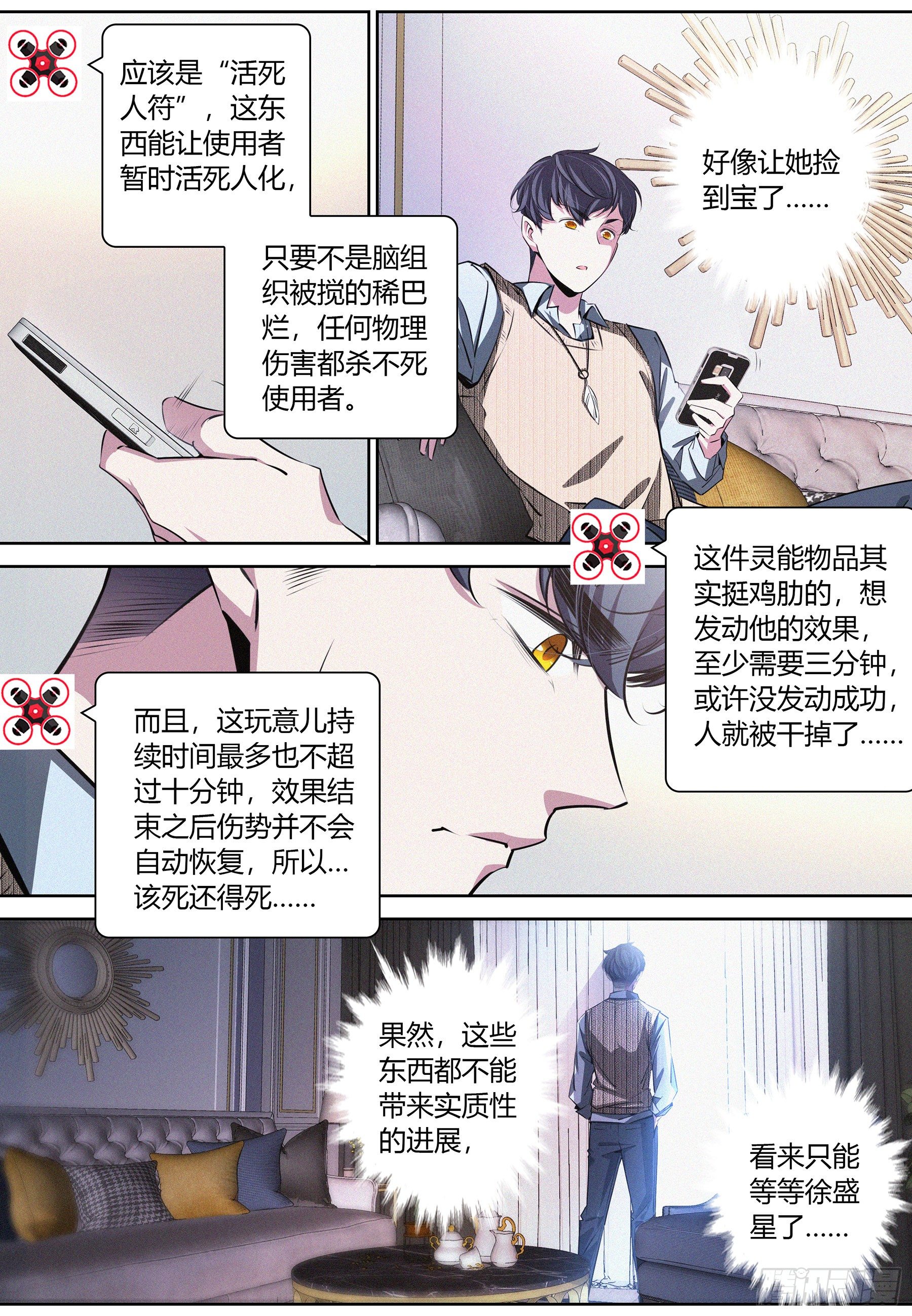 032.按规矩办事10