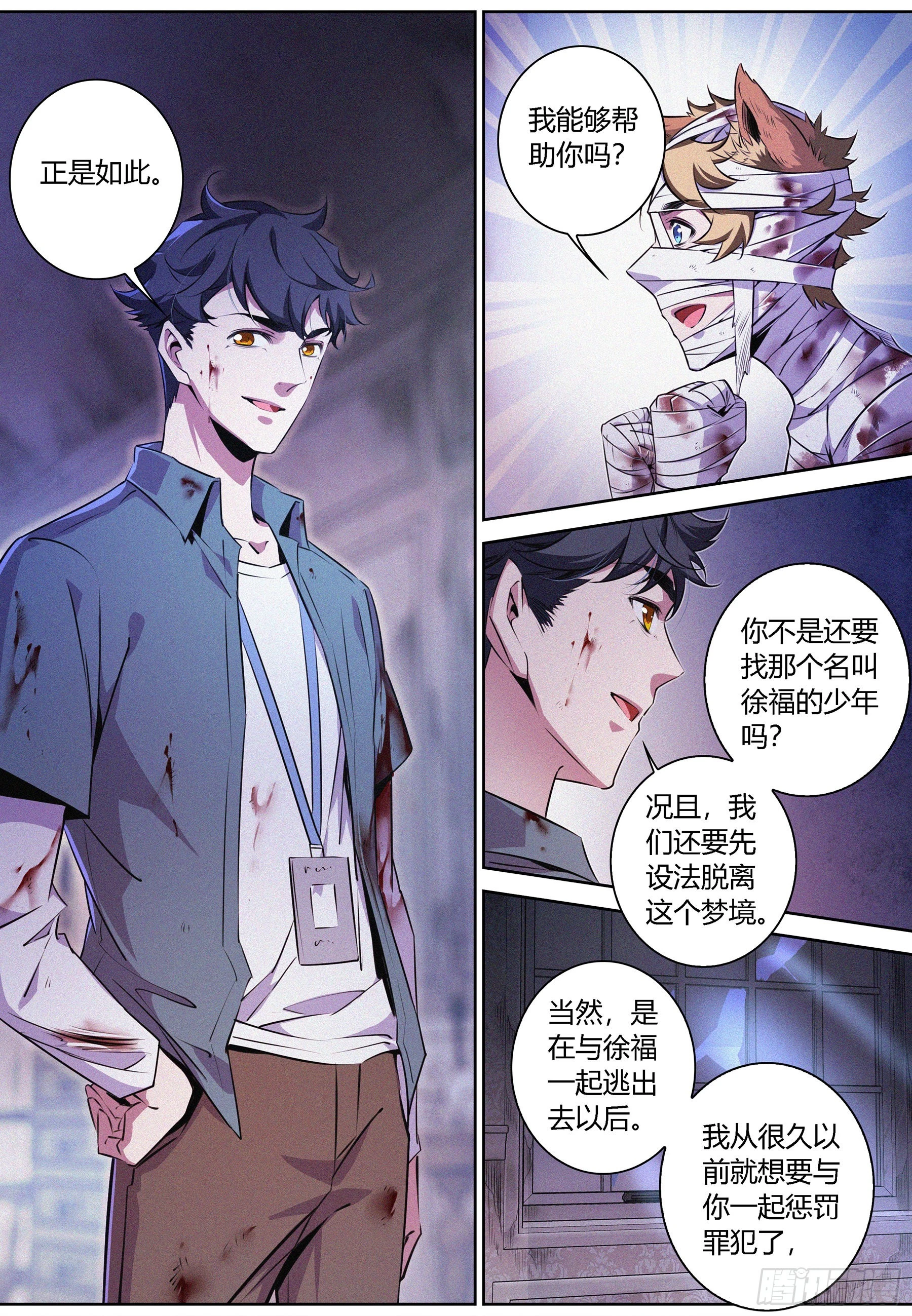 054.高危来袭7