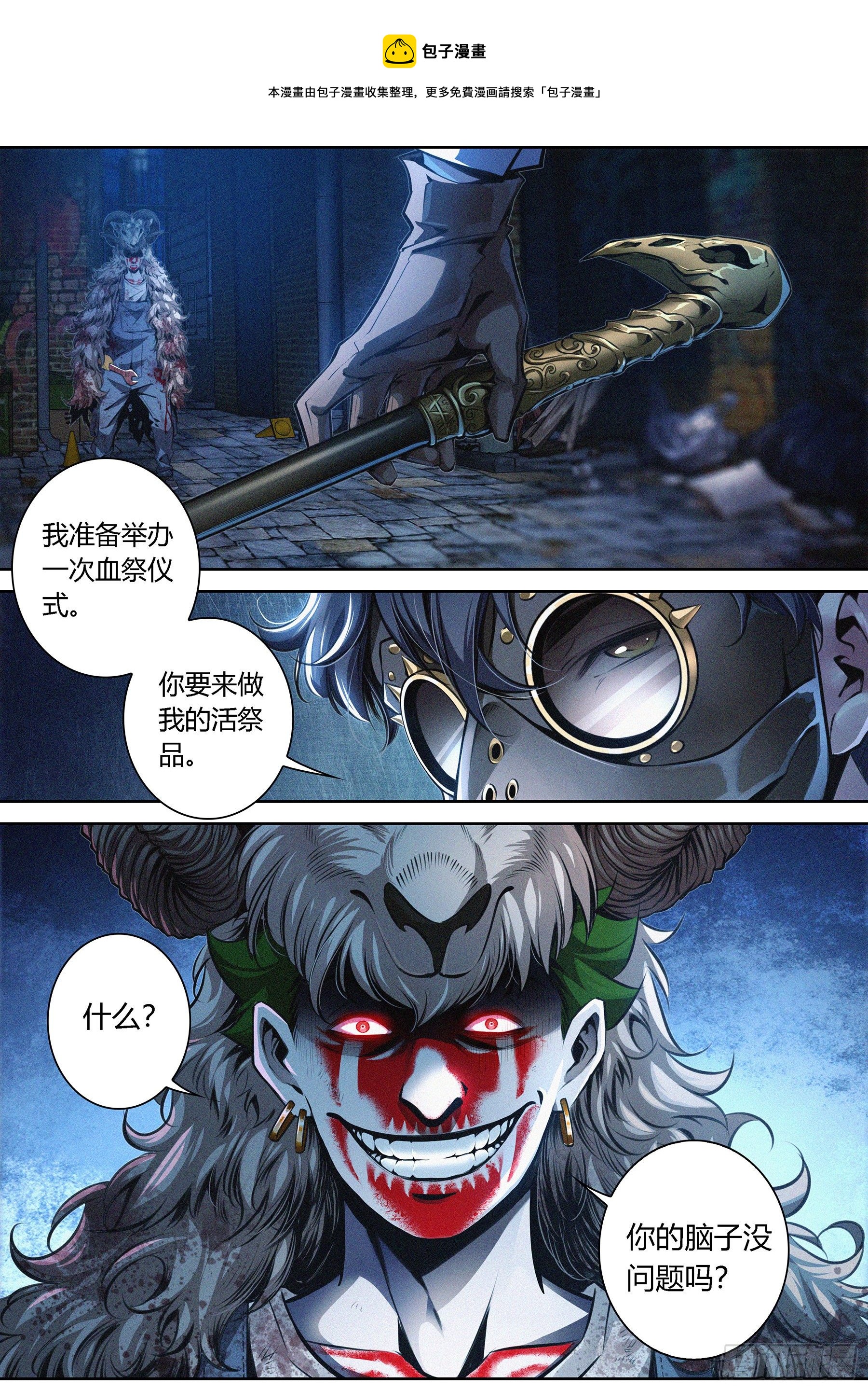003.羊皮杀手7