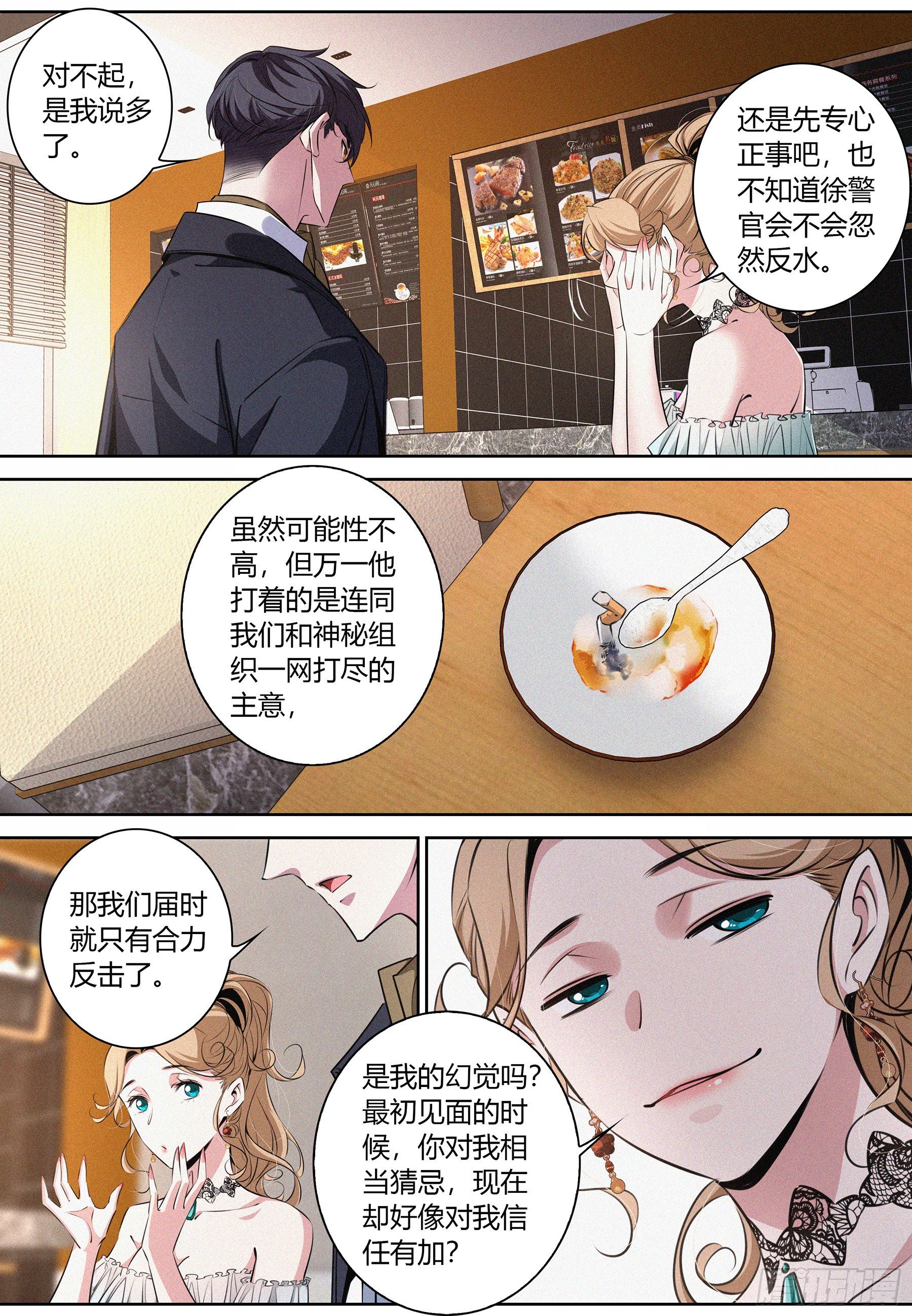 032.按规矩办事5