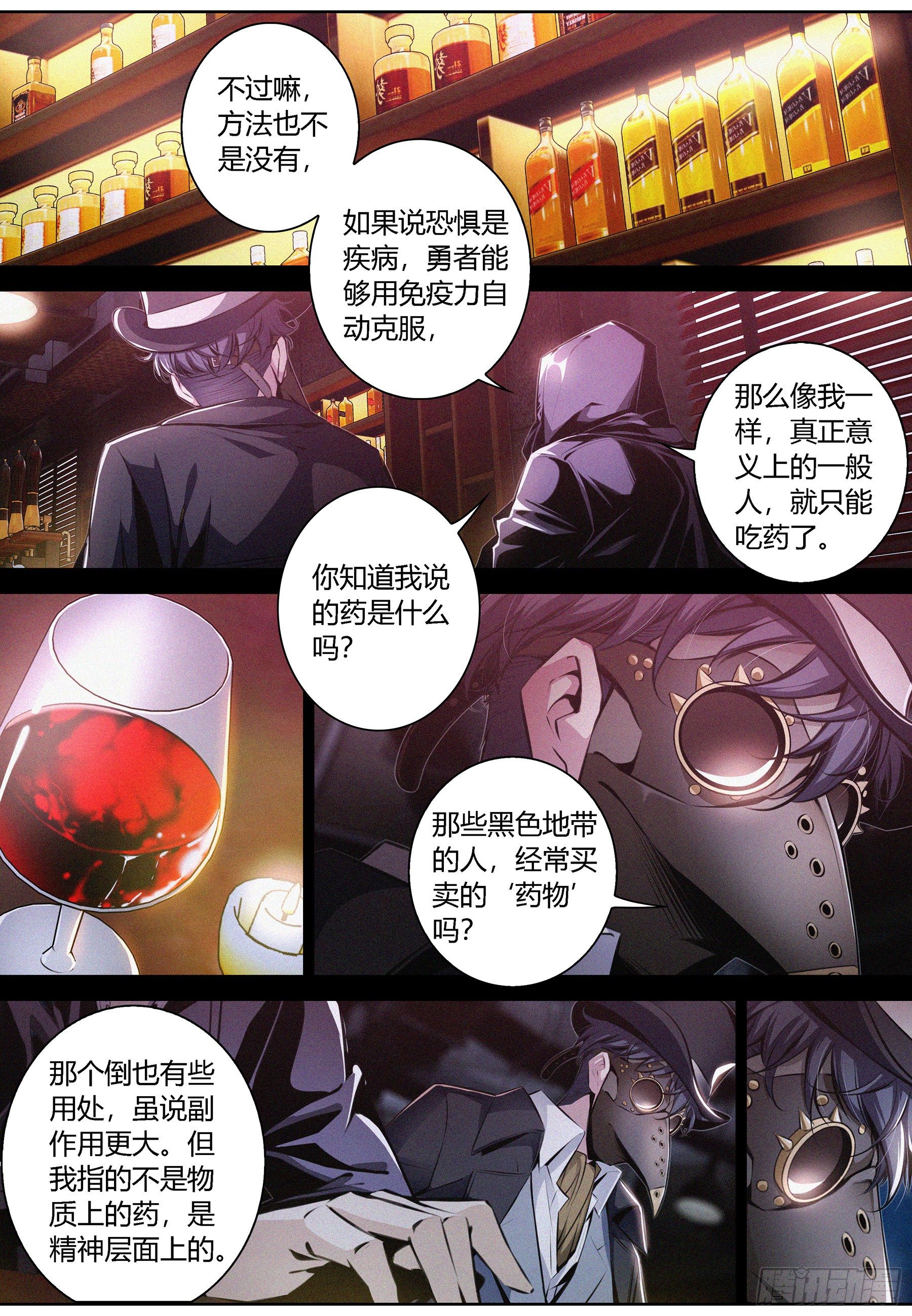 004.恐惧12