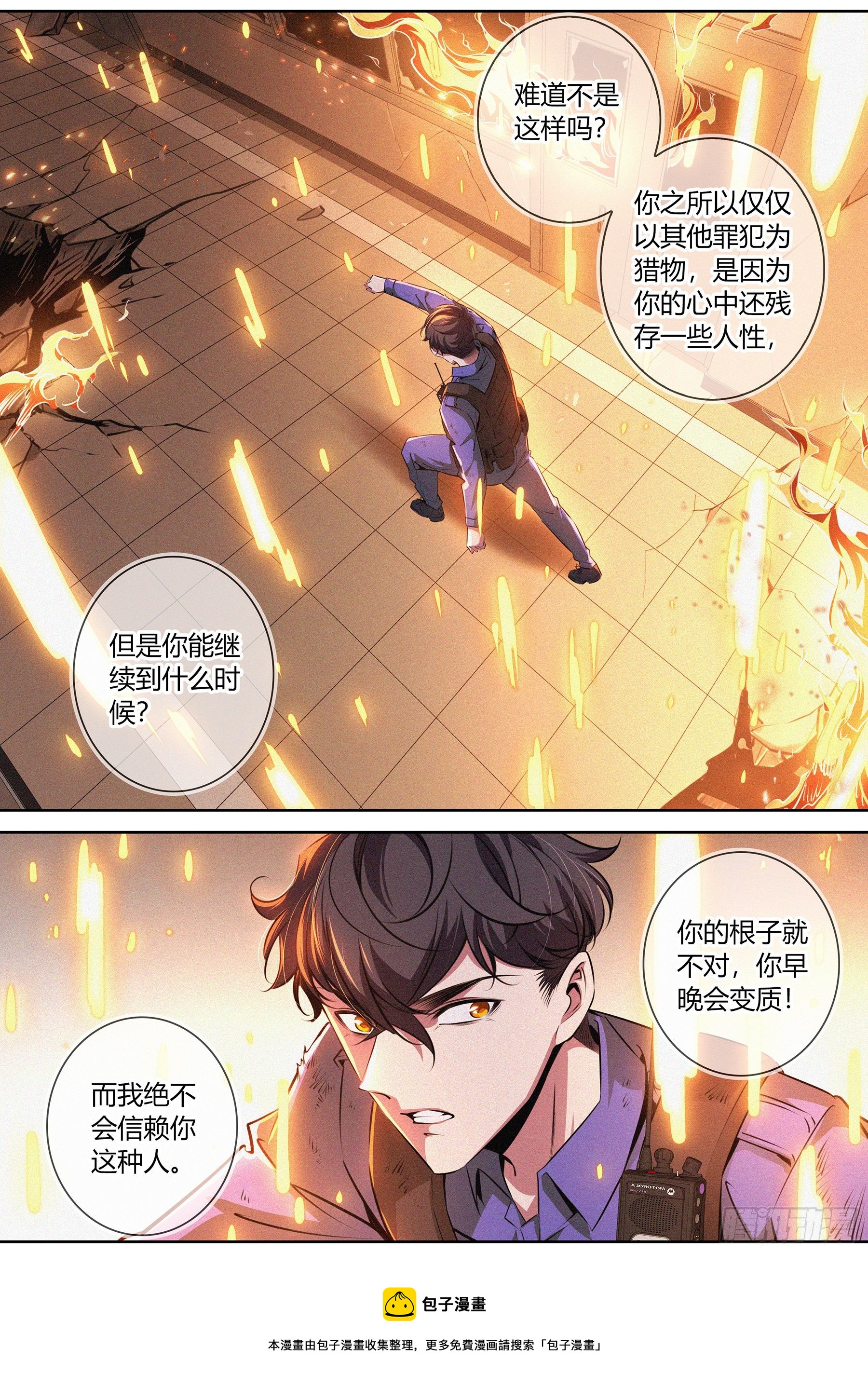 028.相互试探8